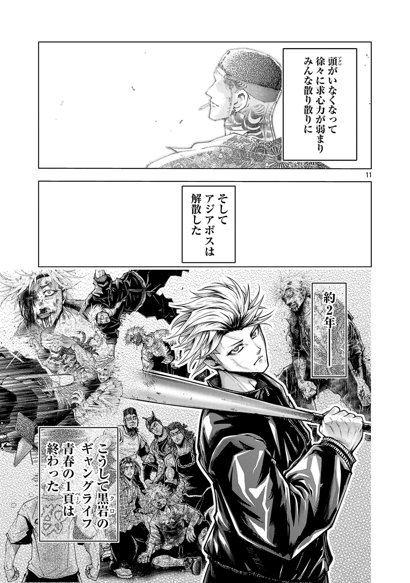 Norainu ~Hama no Kyouken~ Chapter 22.1 13ページ
