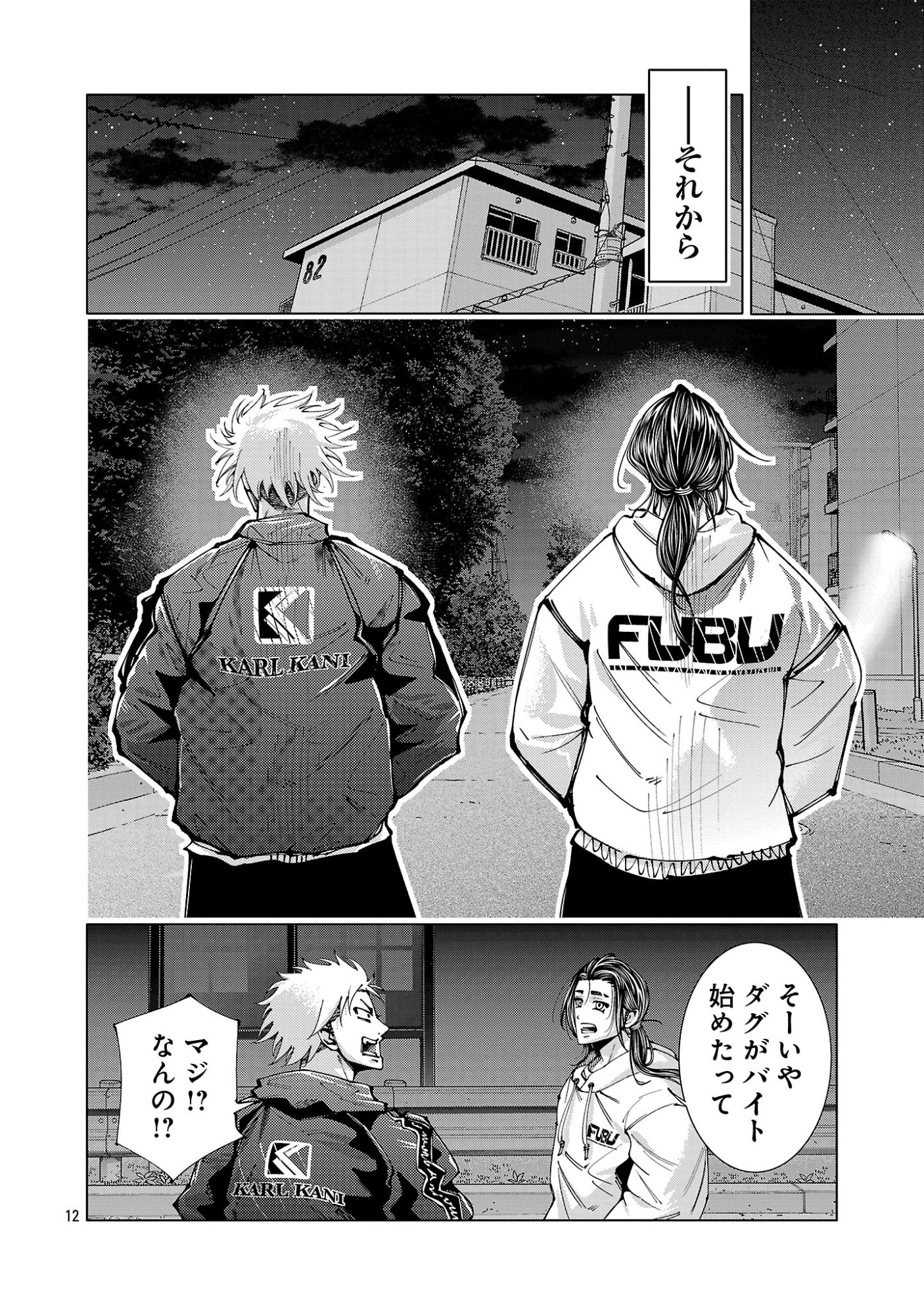 Norainu ~Hama no Kyouken~ Chapter 22.1 14ページ