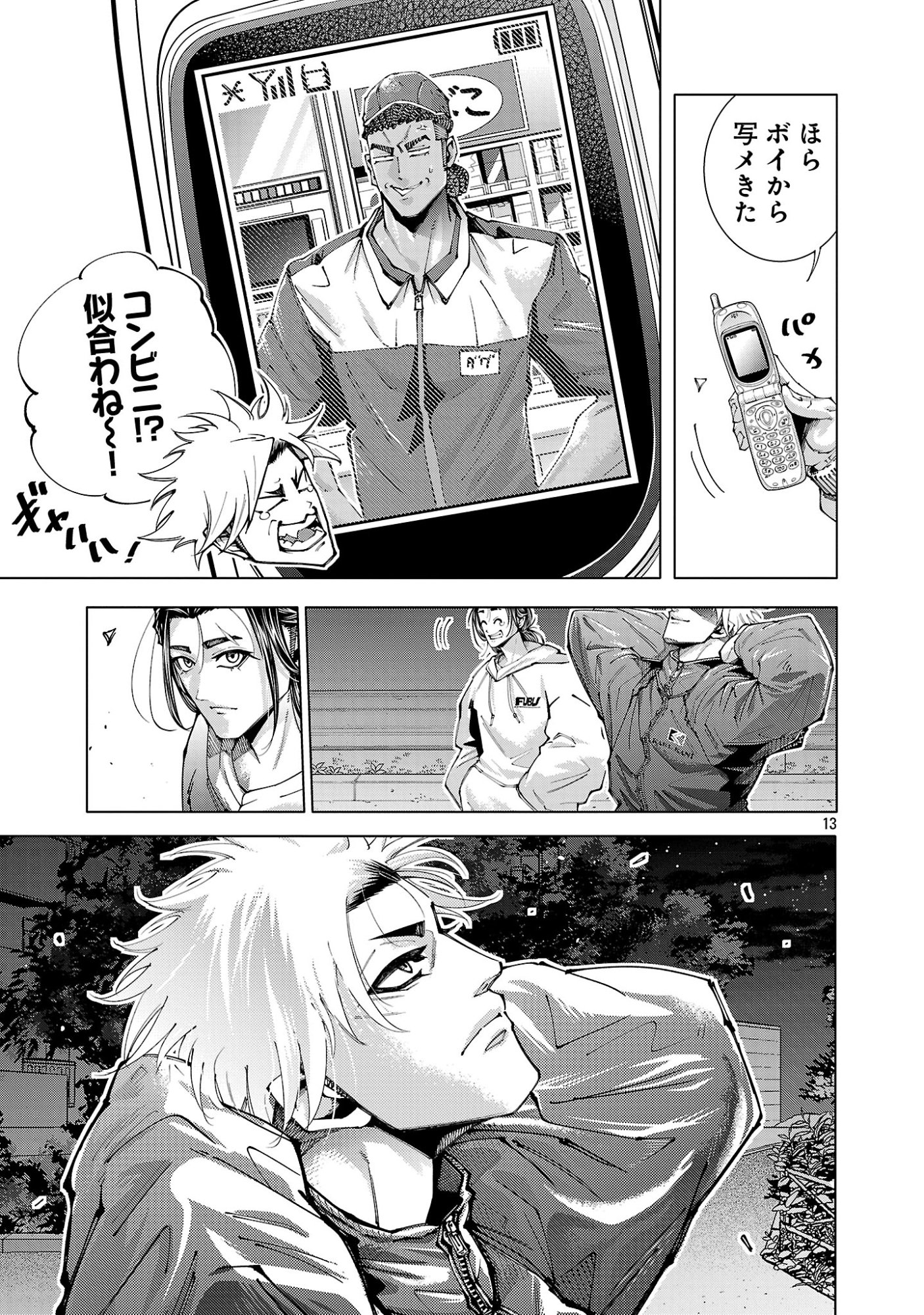 Norainu ~Hama no Kyouken~ Chapter 22.1 15ページ