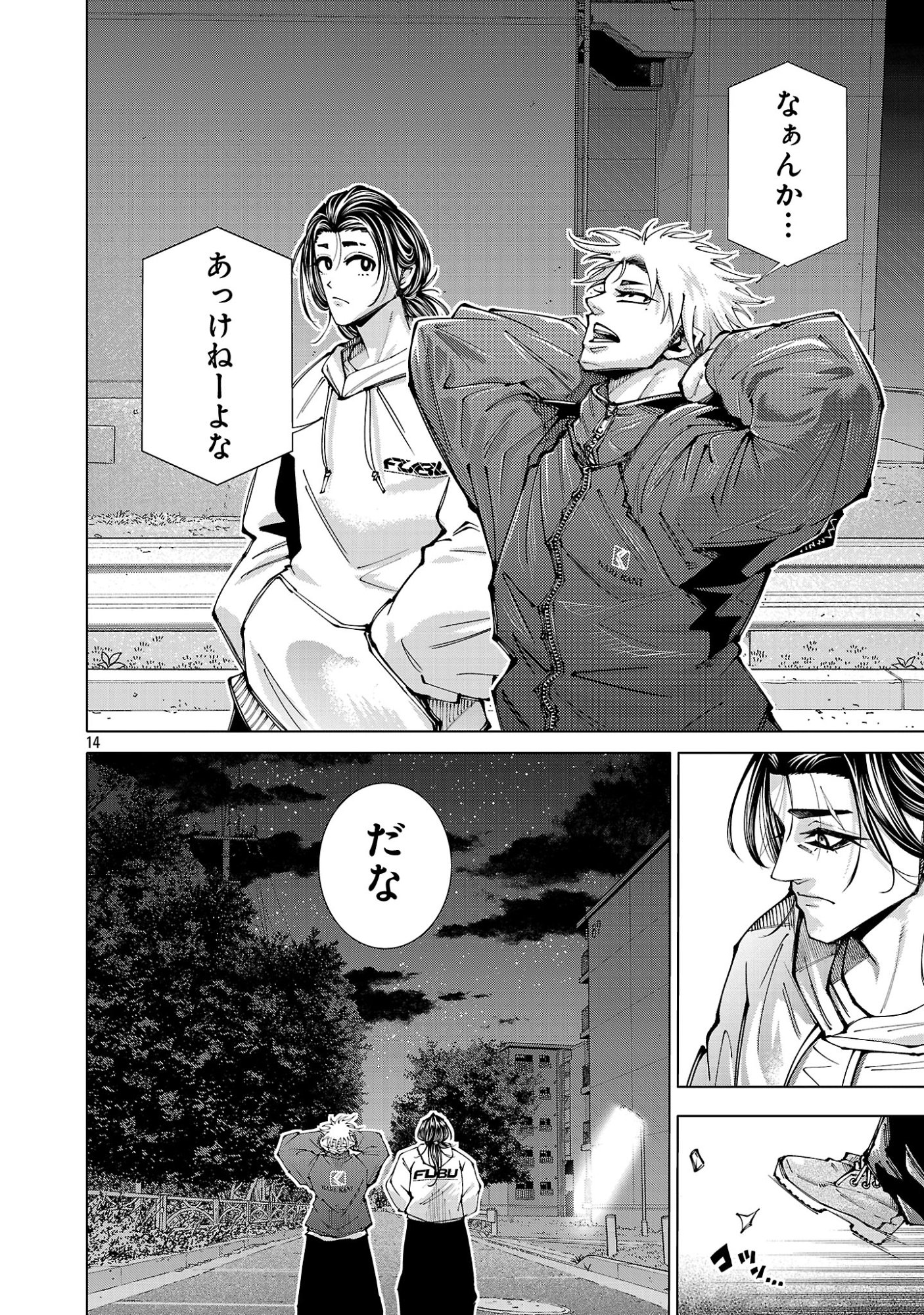 Norainu ~Hama no Kyouken~ Chapter 22.1 16ページ