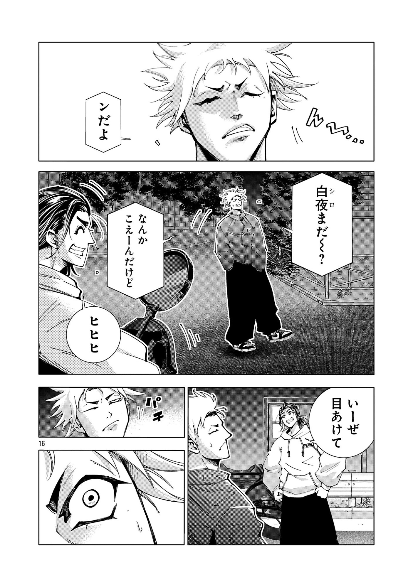 Norainu ~Hama no Kyouken~ Chapter 22.1 18ページ