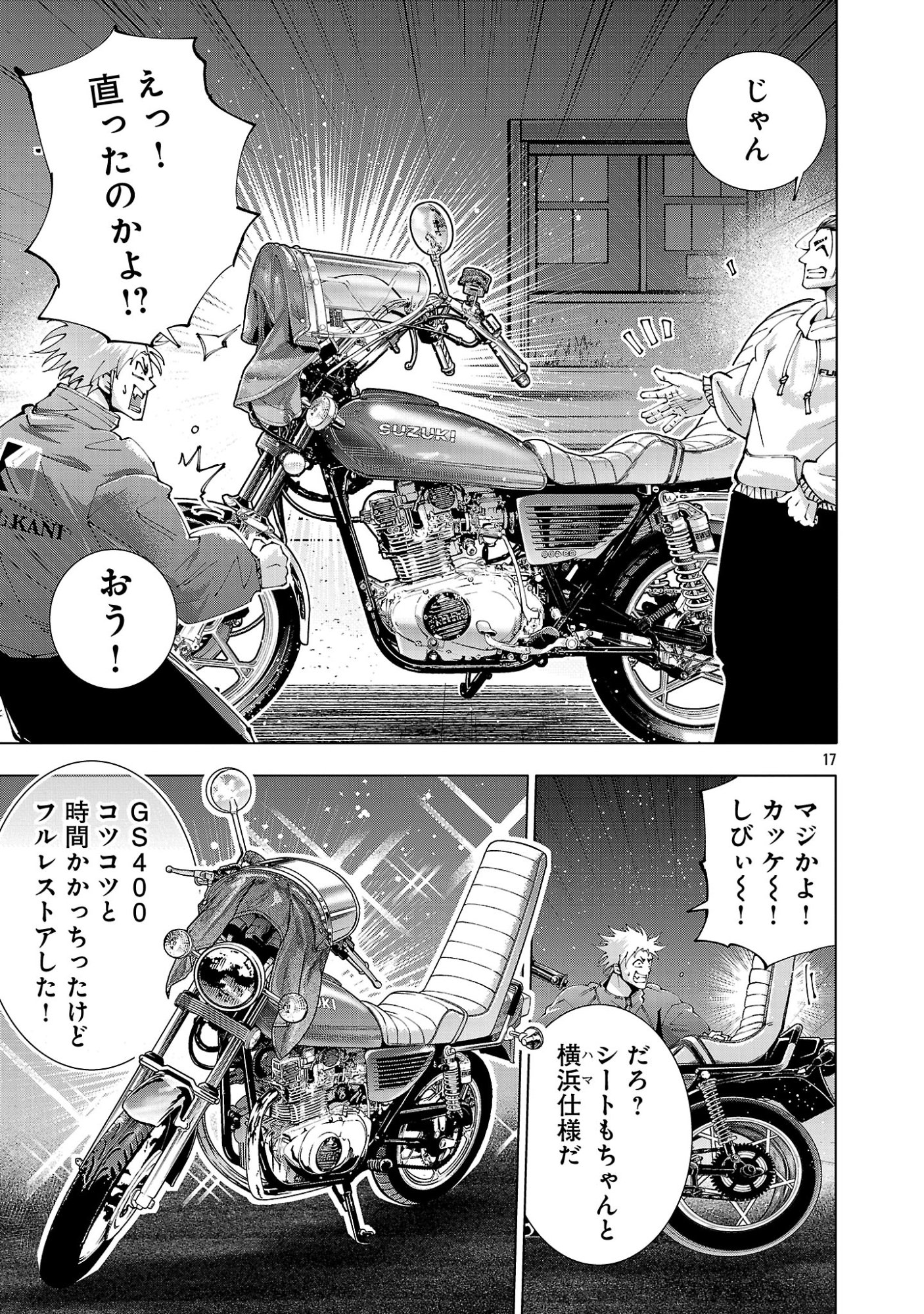 Norainu ~Hama no Kyouken~ Chapter 22.1 19ページ