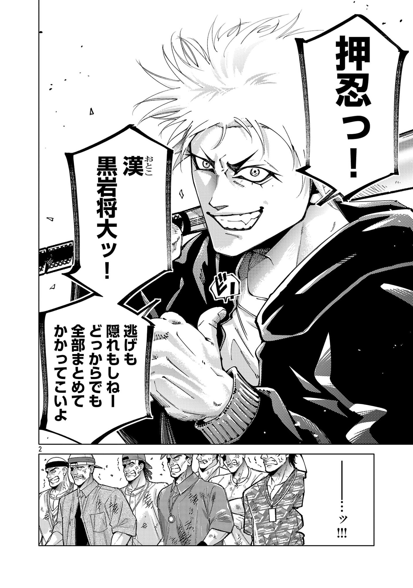 Norainu ~Hama no Kyouken~ Chapter 22.1 4ページ