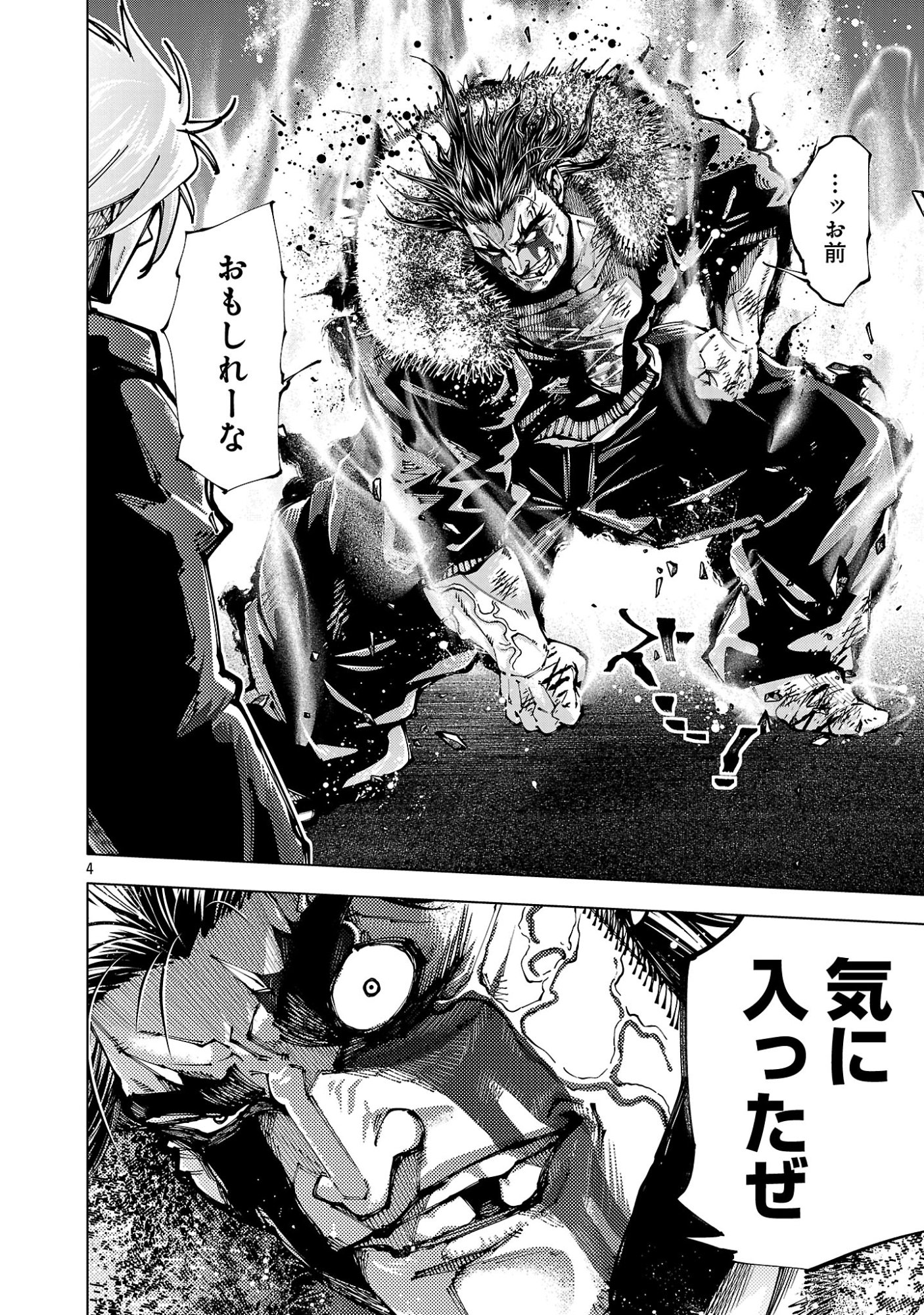 Norainu ~Hama no Kyouken~ Chapter 22.1 6ページ