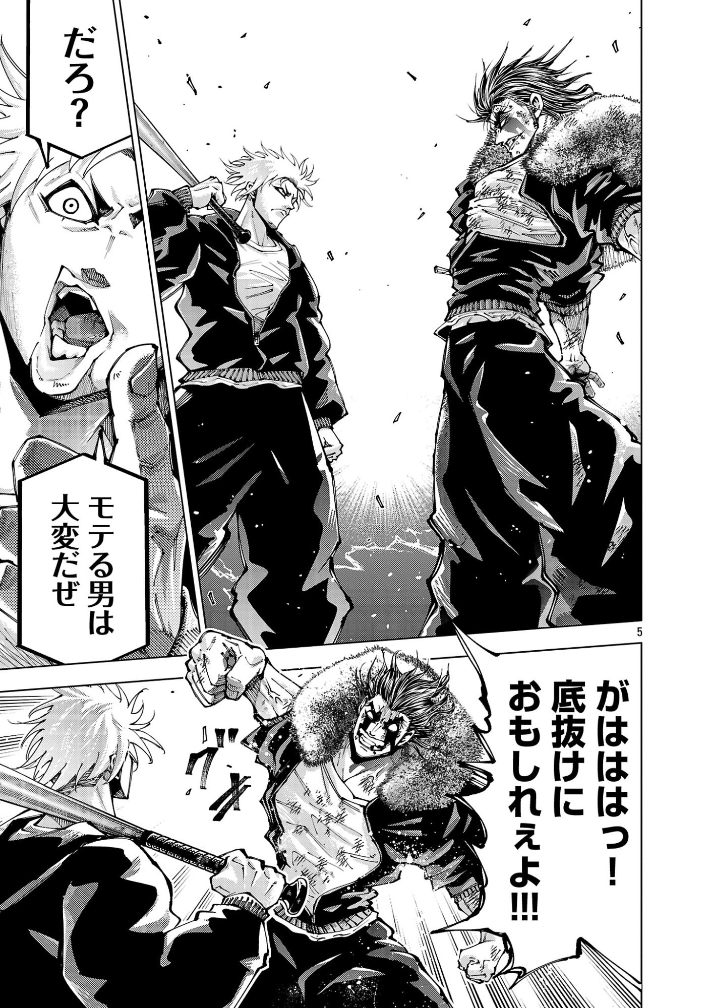 Norainu ~Hama no Kyouken~ Chapter 22.1 7ページ
