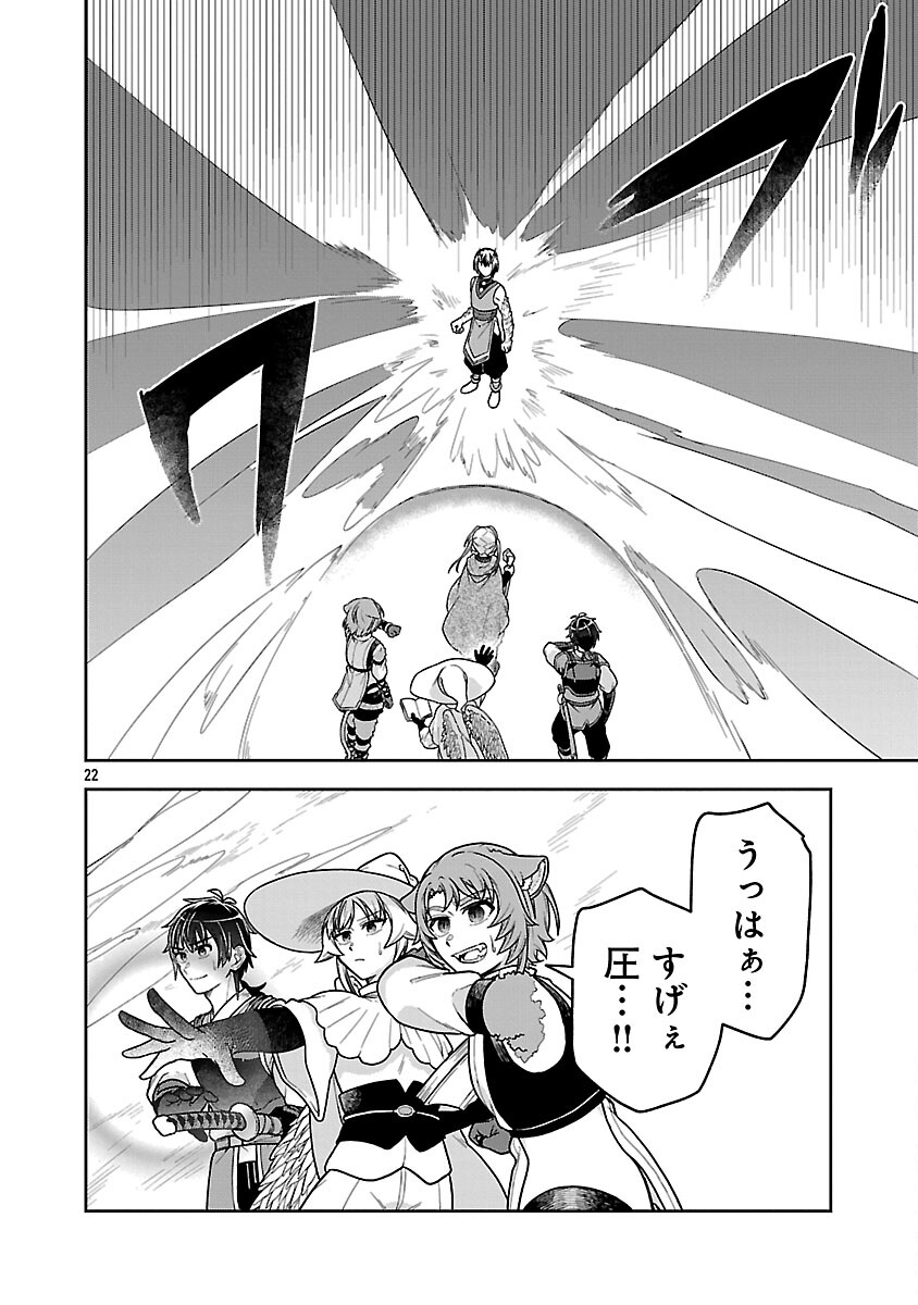 Wasurerareshi no Eiyuutan - Seiyuujo Party ni Yasashiki Tsuihou wo Sareta Otoko wa, Kioku ni Nokorazutomo Kanojo-tachi wo Sukuu Chapter 17 24ページ