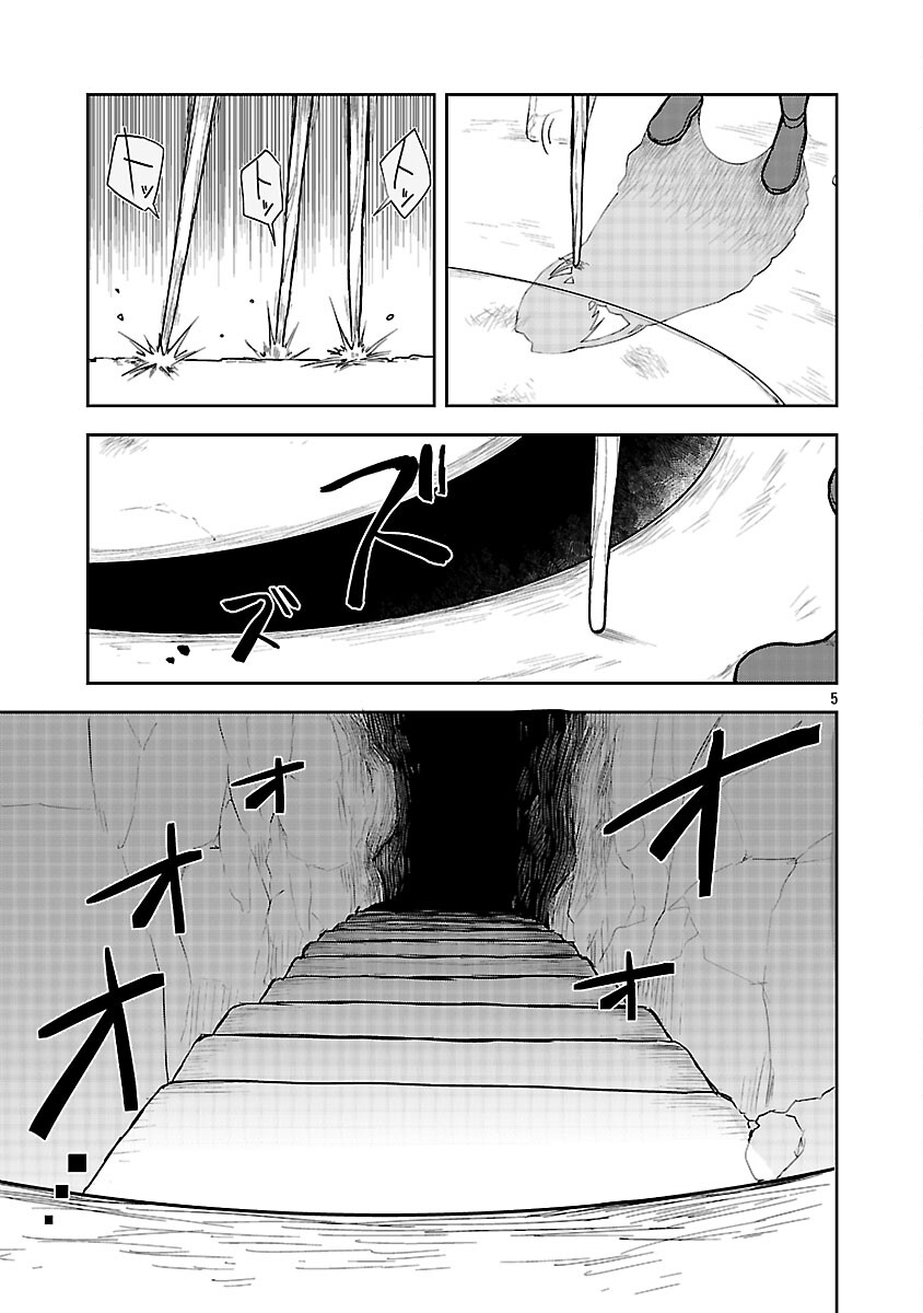 Wasurerareshi no Eiyuutan - Seiyuujo Party ni Yasashiki Tsuihou wo Sareta Otoko wa, Kioku ni Nokorazutomo Kanojo-tachi wo Sukuu Chapter 17 7ページ