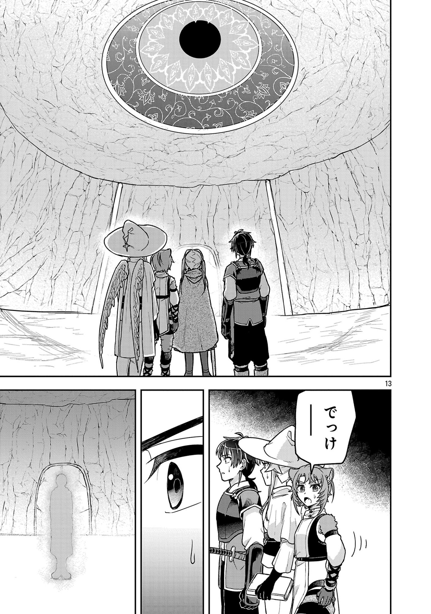Wasurerareshi no Eiyuutan - Seiyuujo Party ni Yasashiki Tsuihou wo Sareta Otoko wa, Kioku ni Nokorazutomo Kanojo-tachi wo Sukuu Chapter 17.2 2ページ