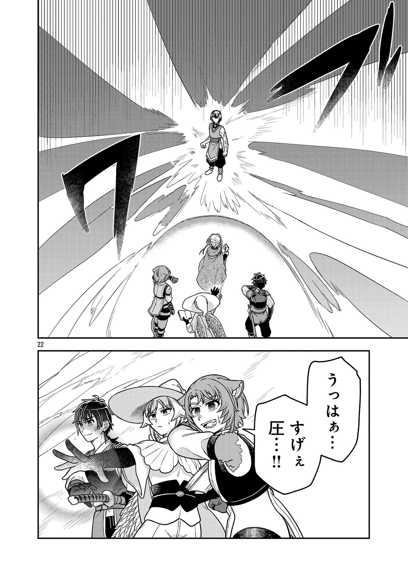 Wasurerareshi no Eiyuutan - Seiyuujo Party ni Yasashiki Tsuihou wo Sareta Otoko wa, Kioku ni Nokorazutomo Kanojo-tachi wo Sukuu Chapter 17.2 11ページ