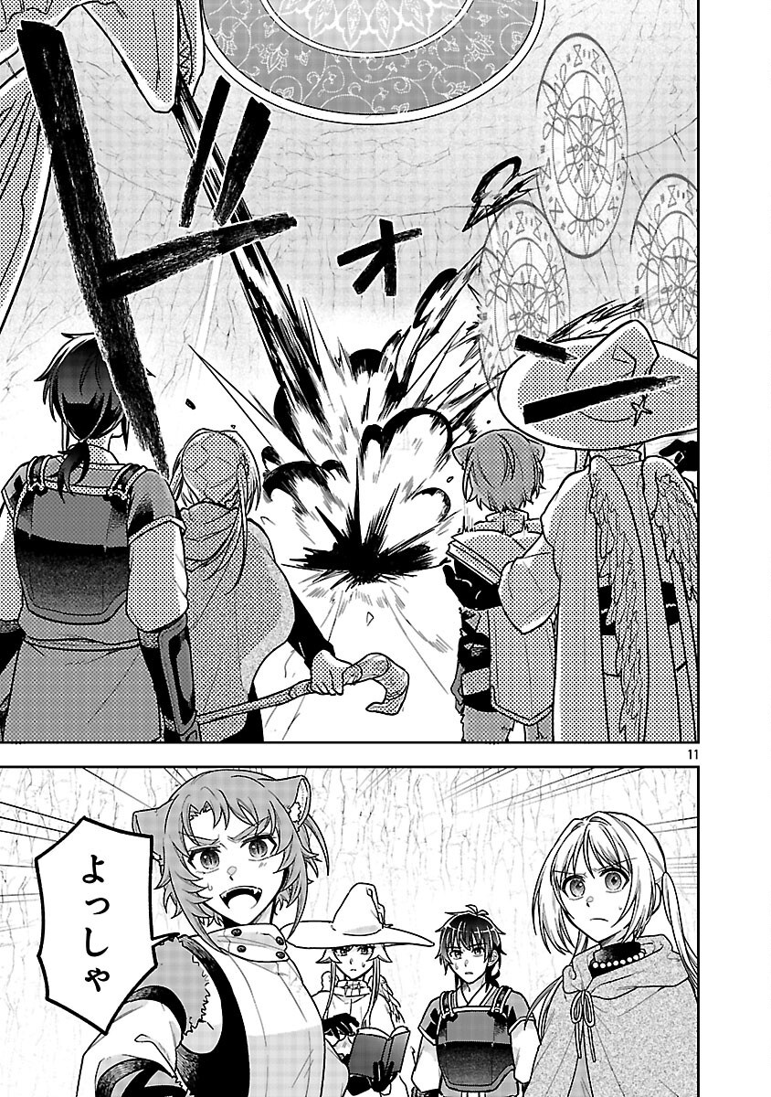 Wasurerareshi no Eiyuutan - Seiyuujo Party ni Yasashiki Tsuihou wo Sareta Otoko wa, Kioku ni Nokorazutomo Kanojo-tachi wo Sukuu Chapter 18 13ページ