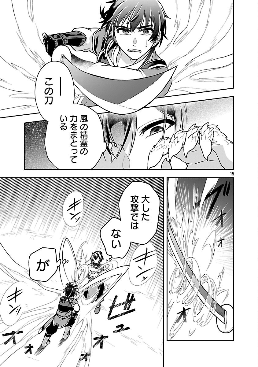 Wasurerareshi no Eiyuutan - Seiyuujo Party ni Yasashiki Tsuihou wo Sareta Otoko wa, Kioku ni Nokorazutomo Kanojo-tachi wo Sukuu Chapter 18 17ページ