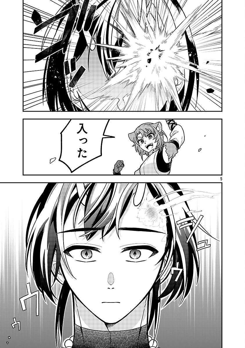 Wasurerareshi no Eiyuutan - Seiyuujo Party ni Yasashiki Tsuihou wo Sareta Otoko wa, Kioku ni Nokorazutomo Kanojo-tachi wo Sukuu Chapter 18 7ページ