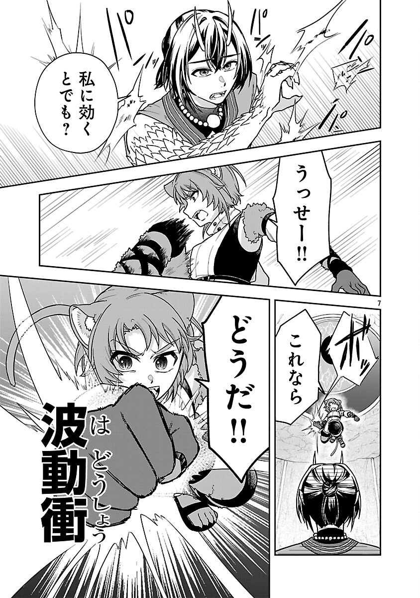 Wasurerareshi no Eiyuutan - Seiyuujo Party ni Yasashiki Tsuihou wo Sareta Otoko wa, Kioku ni Nokorazutomo Kanojo-tachi wo Sukuu Chapter 18 9ページ