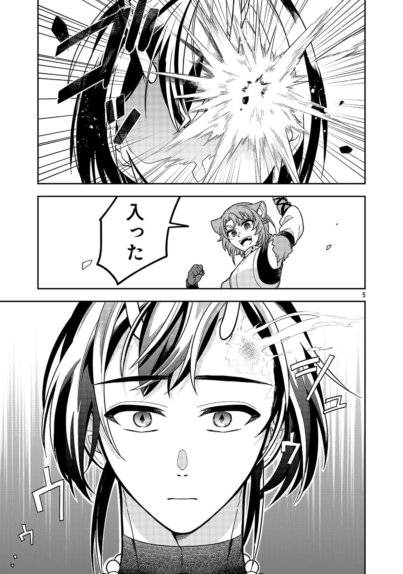 Wasurerareshi no Eiyuutan - Seiyuujo Party ni Yasashiki Tsuihou wo Sareta Otoko wa, Kioku ni Nokorazutomo Kanojo-tachi wo Sukuu Chapter 18.1 7ページ