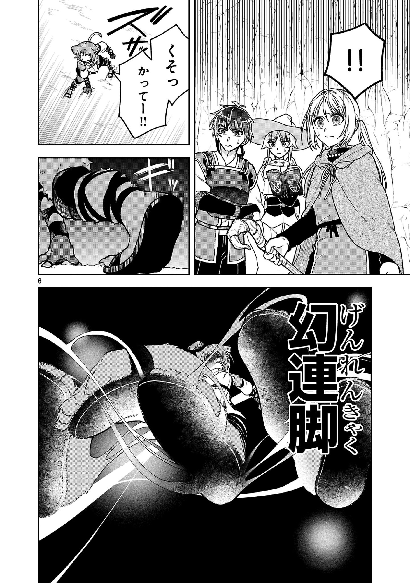 Wasurerareshi no Eiyuutan - Seiyuujo Party ni Yasashiki Tsuihou wo Sareta Otoko wa, Kioku ni Nokorazutomo Kanojo-tachi wo Sukuu Chapter 18.1 8ページ