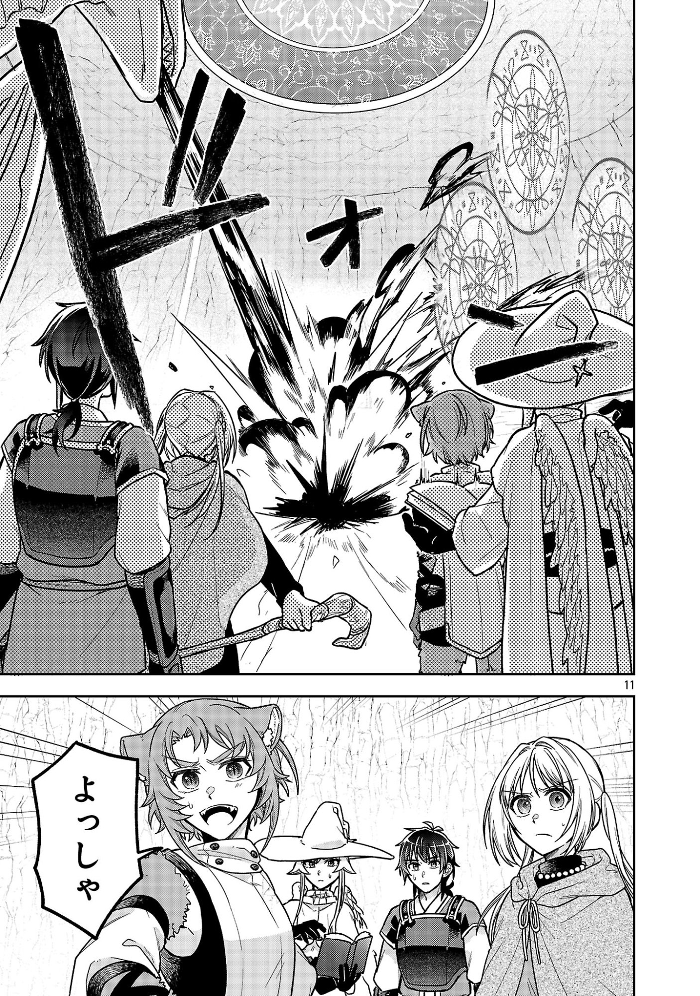 Wasurerareshi no Eiyuutan - Seiyuujo Party ni Yasashiki Tsuihou wo Sareta Otoko wa, Kioku ni Nokorazutomo Kanojo-tachi wo Sukuu Chapter 18.2 3ページ