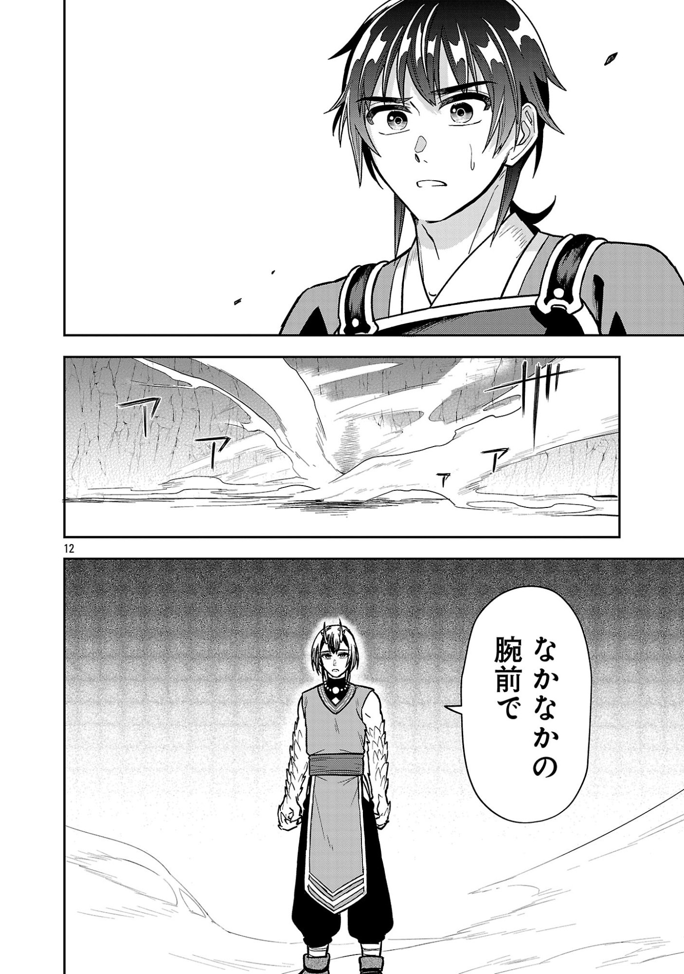 Wasurerareshi no Eiyuutan - Seiyuujo Party ni Yasashiki Tsuihou wo Sareta Otoko wa, Kioku ni Nokorazutomo Kanojo-tachi wo Sukuu Chapter 18.2 4ページ