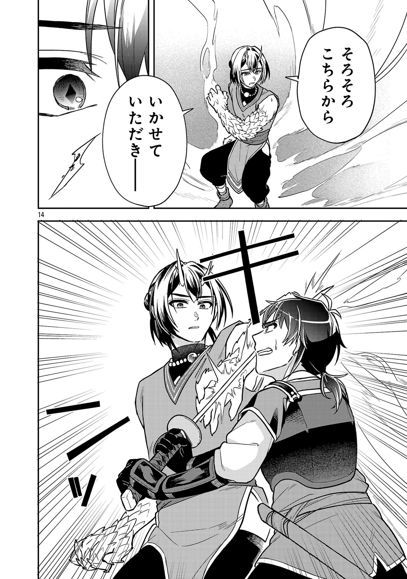 Wasurerareshi no Eiyuutan - Seiyuujo Party ni Yasashiki Tsuihou wo Sareta Otoko wa, Kioku ni Nokorazutomo Kanojo-tachi wo Sukuu Chapter 18.2 6ページ