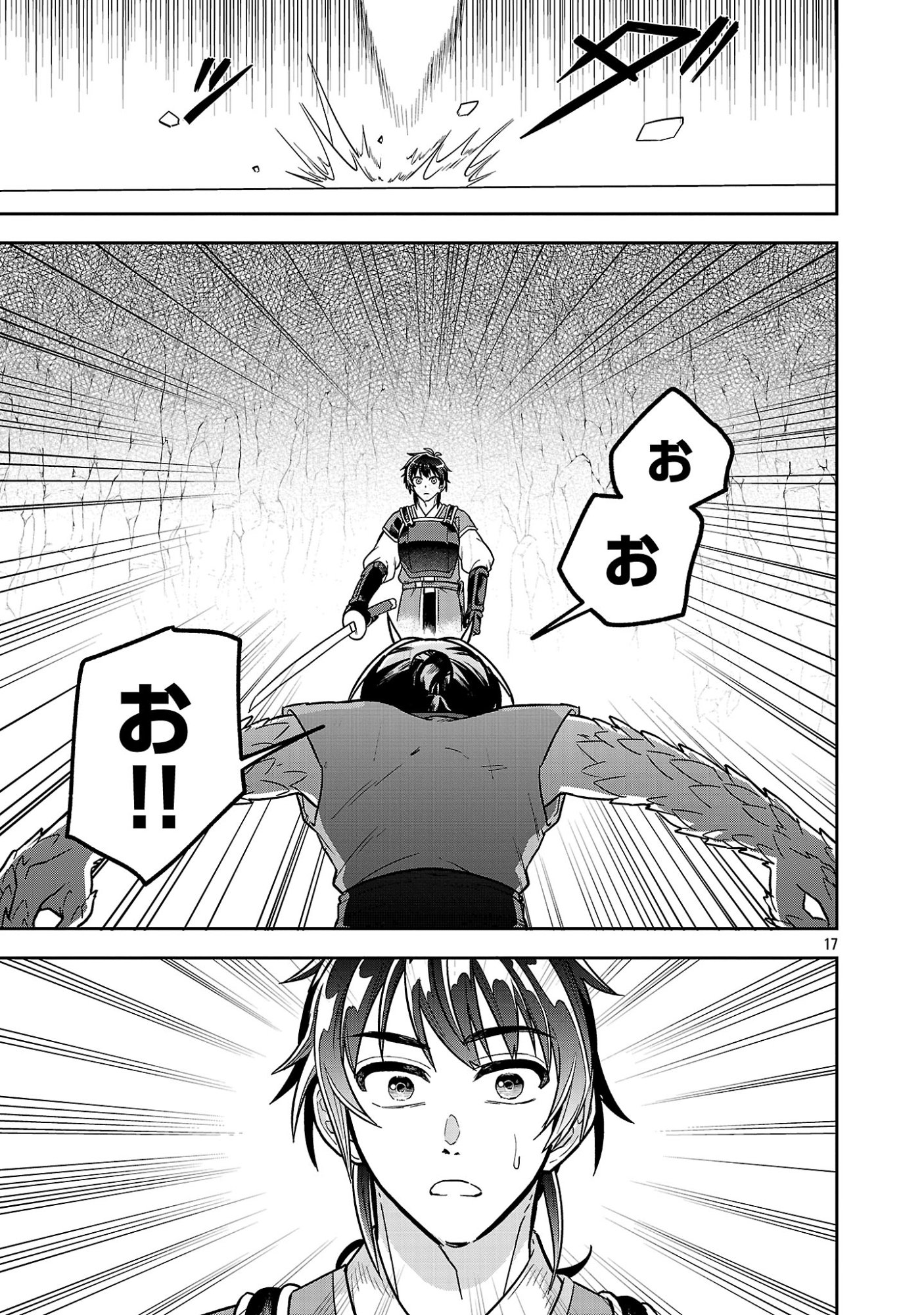 Wasurerareshi no Eiyuutan - Seiyuujo Party ni Yasashiki Tsuihou wo Sareta Otoko wa, Kioku ni Nokorazutomo Kanojo-tachi wo Sukuu Chapter 18.2 9ページ