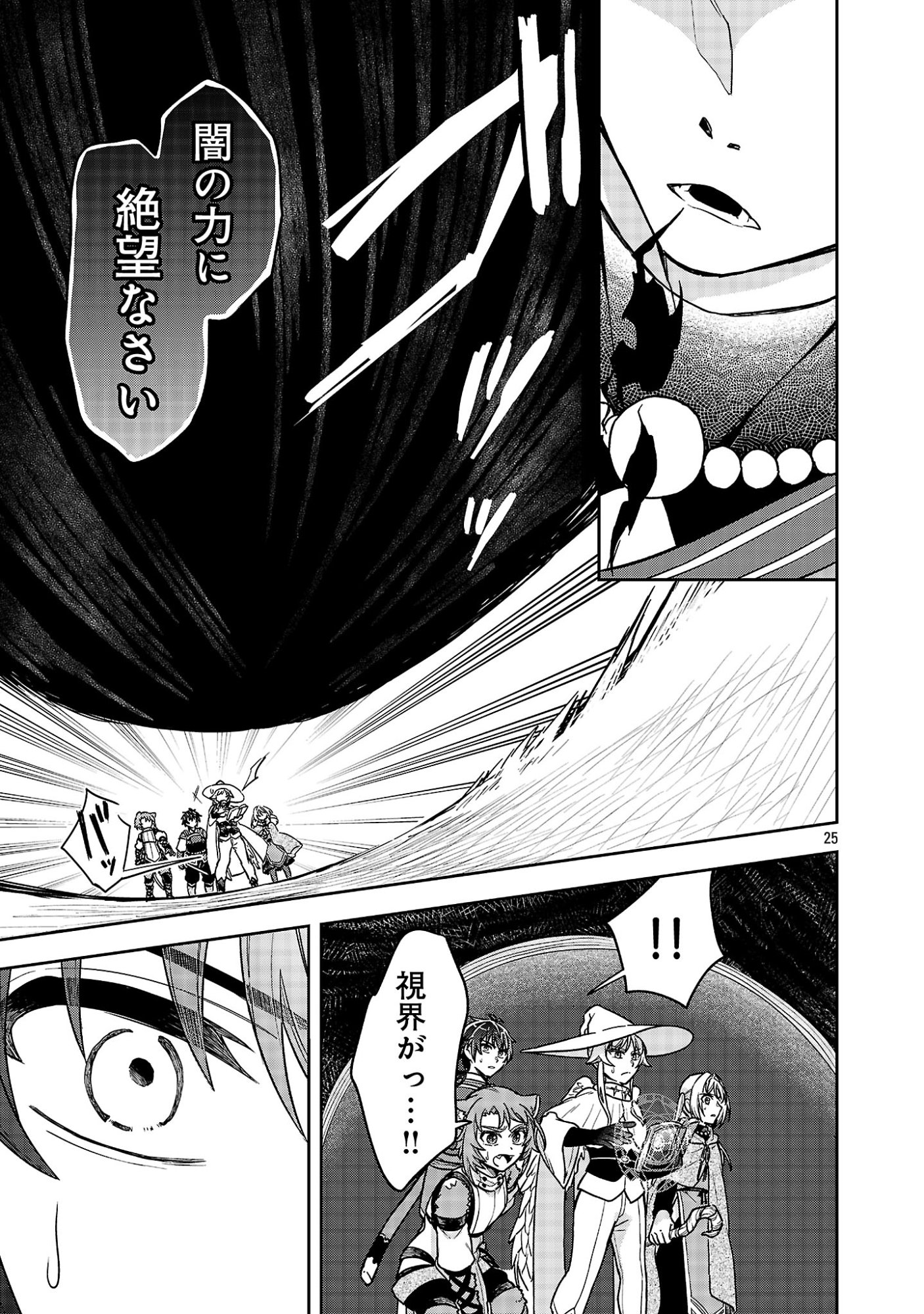 Wasurerareshi no Eiyuutan - Seiyuujo Party ni Yasashiki Tsuihou wo Sareta Otoko wa, Kioku ni Nokorazutomo Kanojo-tachi wo Sukuu Chapter 18.3 8ページ