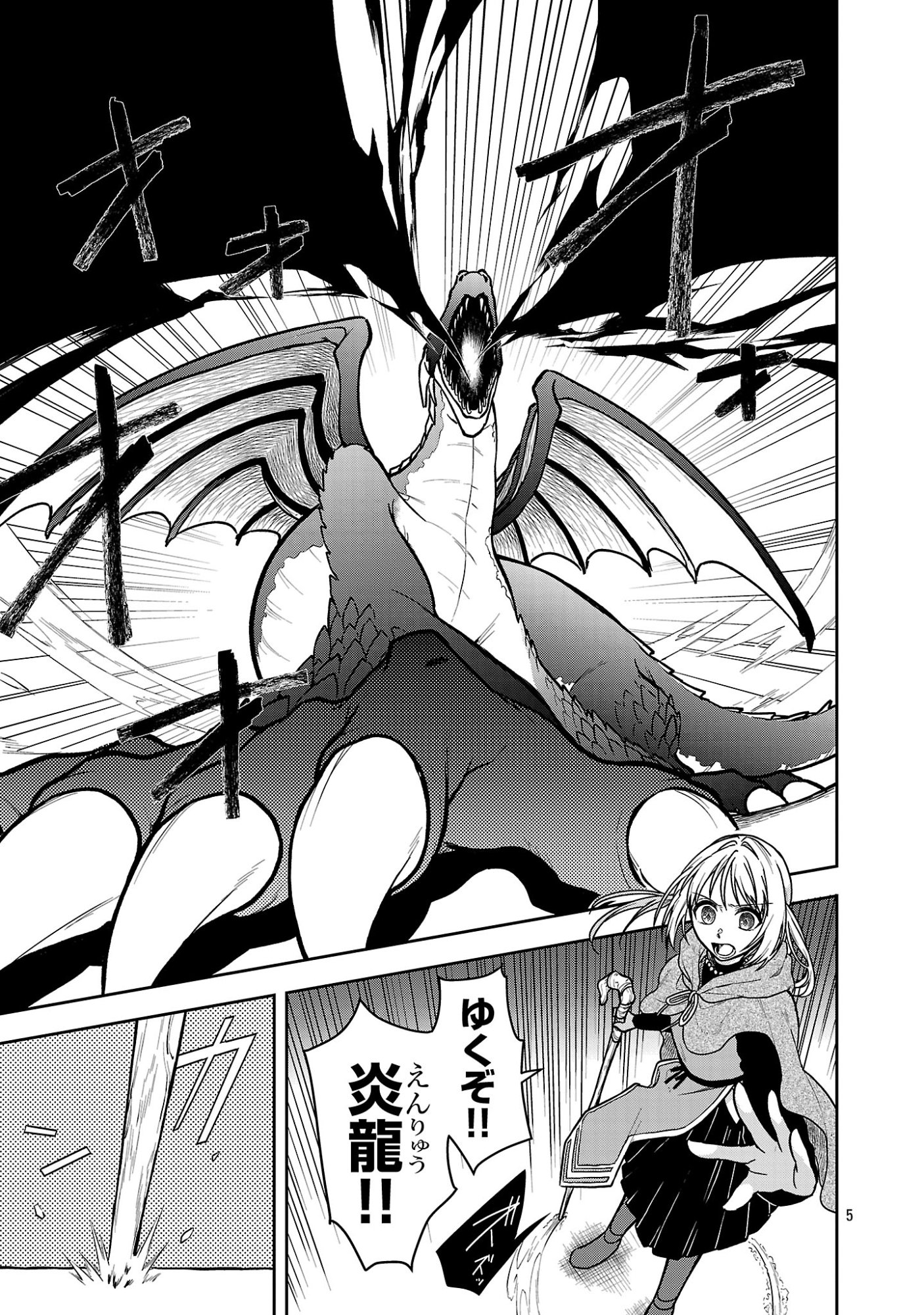 Wasurerareshi no Eiyuutan - Seiyuujo Party ni Yasashiki Tsuihou wo Sareta Otoko wa, Kioku ni Nokorazutomo Kanojo-tachi wo Sukuu Chapter 19.1 7ページ
