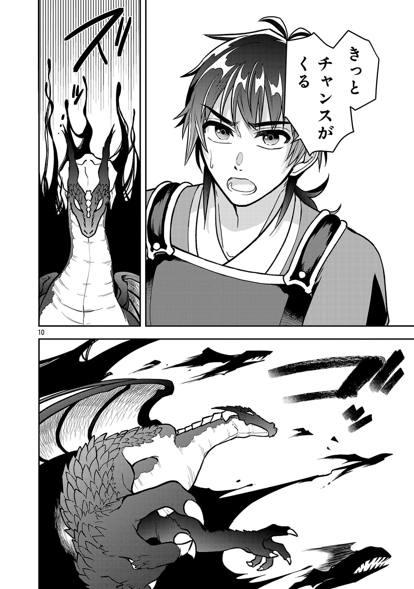 Wasurerareshi no Eiyuutan - Seiyuujo Party ni Yasashiki Tsuihou wo Sareta Otoko wa, Kioku ni Nokorazutomo Kanojo-tachi wo Sukuu Chapter 19.2 2ページ