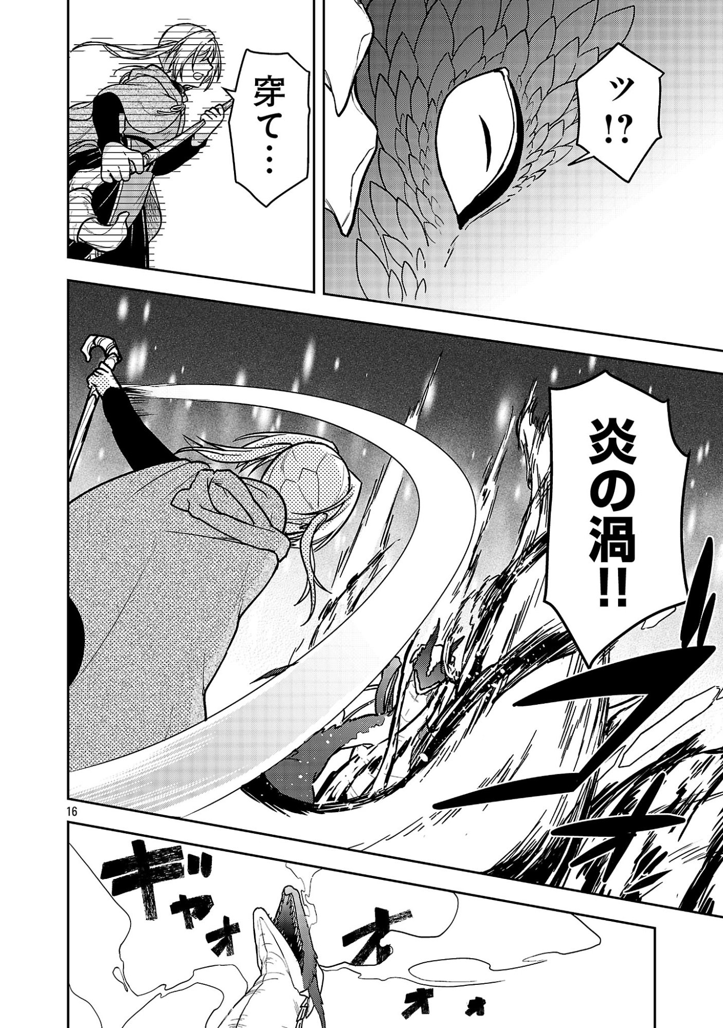 Wasurerareshi no Eiyuutan - Seiyuujo Party ni Yasashiki Tsuihou wo Sareta Otoko wa, Kioku ni Nokorazutomo Kanojo-tachi wo Sukuu Chapter 19.2 8ページ
