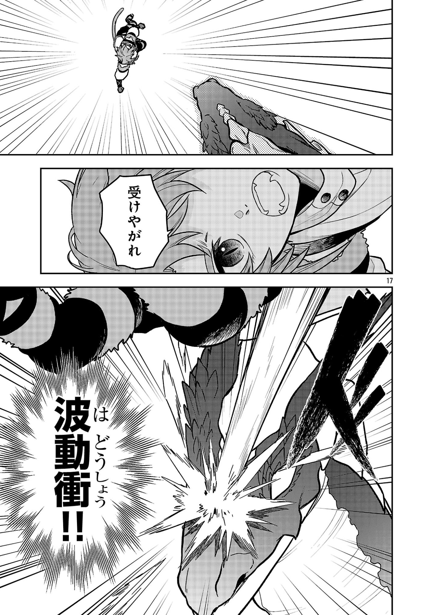 Wasurerareshi no Eiyuutan - Seiyuujo Party ni Yasashiki Tsuihou wo Sareta Otoko wa, Kioku ni Nokorazutomo Kanojo-tachi wo Sukuu Chapter 19.2 9ページ