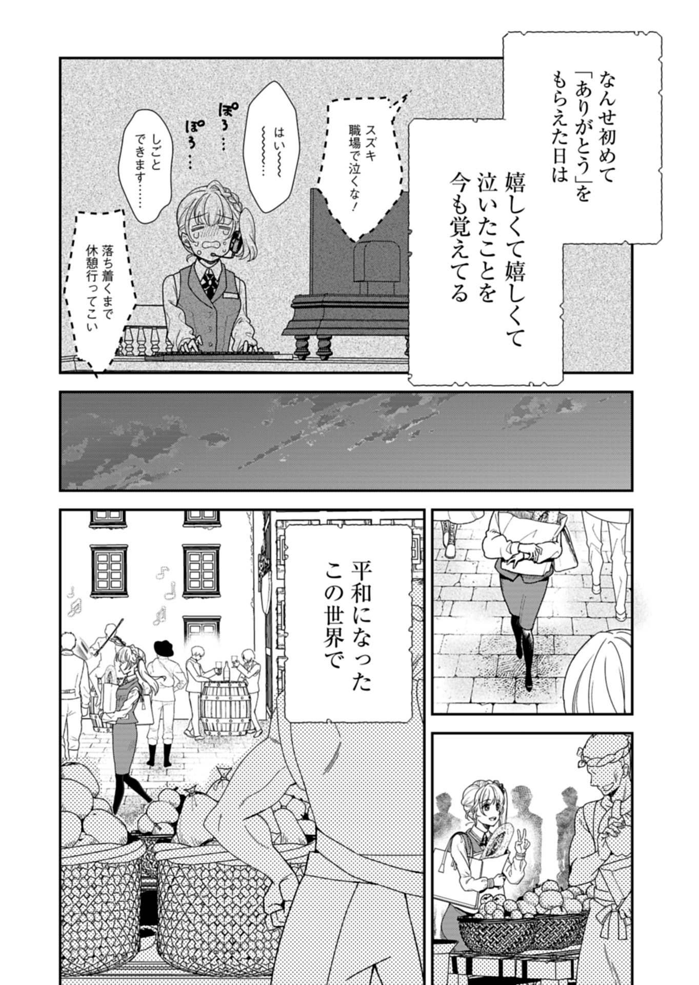 Kochira, Isekai Support Center no Suzuki ga Uketamawarimasu Chapter 1 12ページ