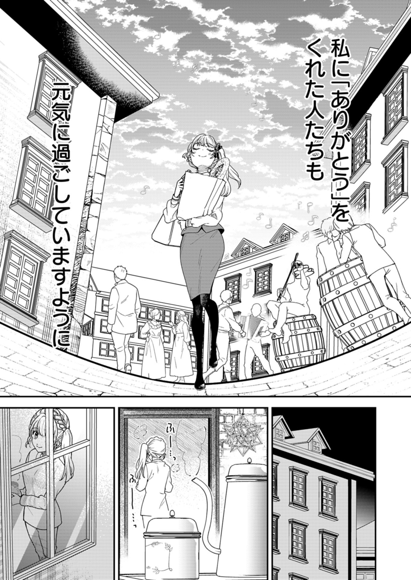 Kochira, Isekai Support Center no Suzuki ga Uketamawarimasu Chapter 1 13ページ