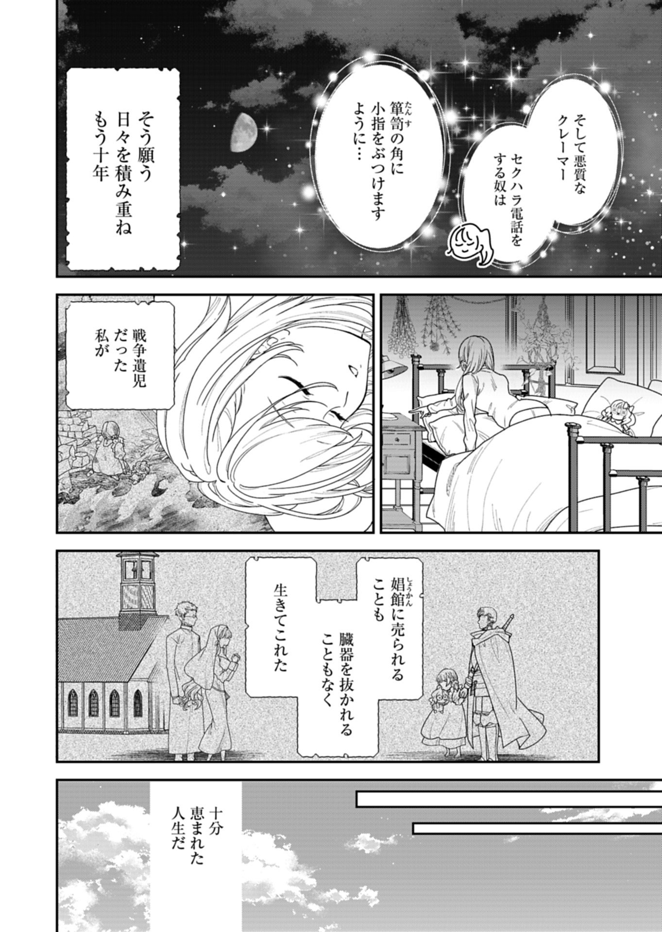 Kochira, Isekai Support Center no Suzuki ga Uketamawarimasu Chapter 1 14ページ