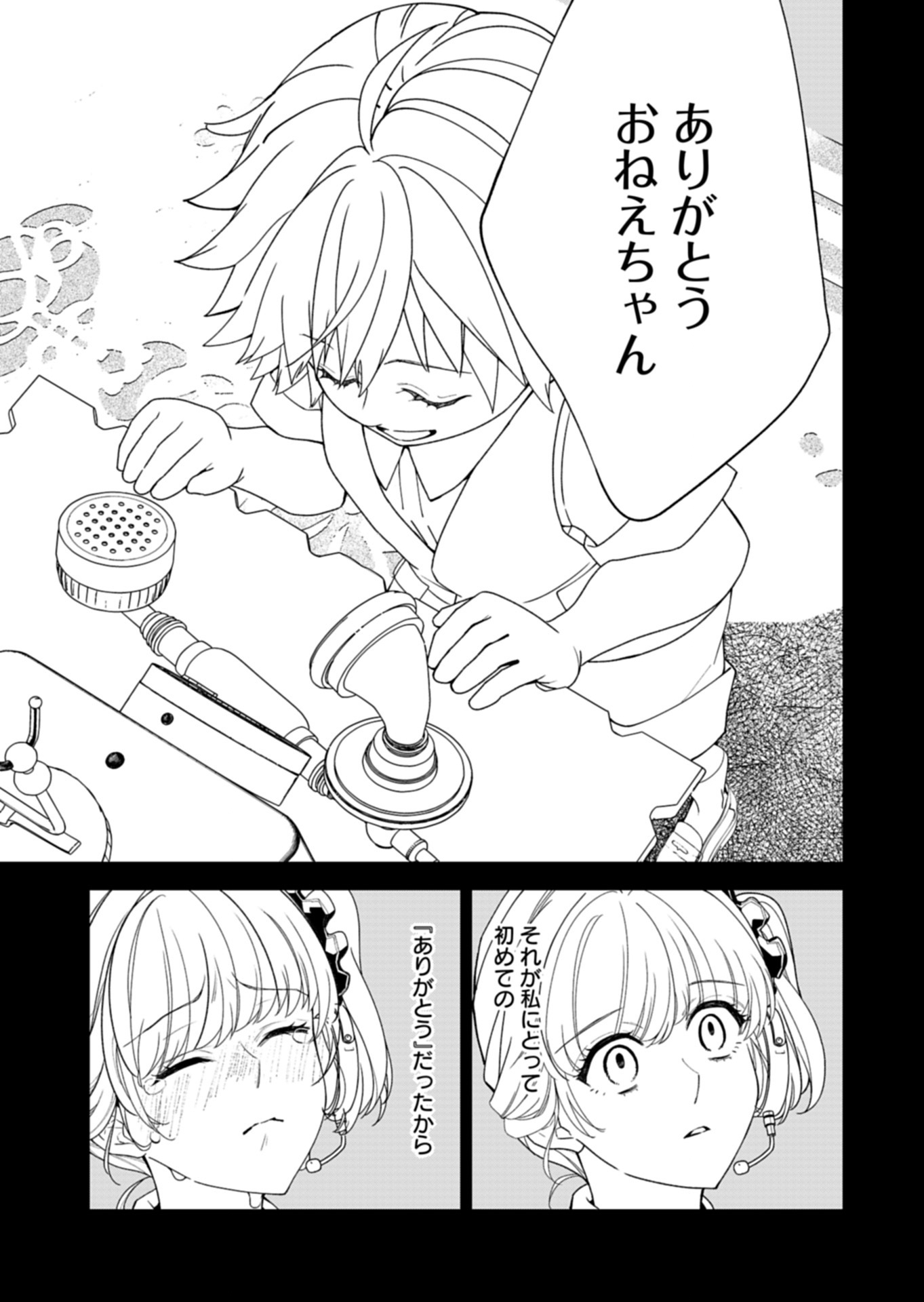Kochira, Isekai Support Center no Suzuki ga Uketamawarimasu Chapter 1 23ページ