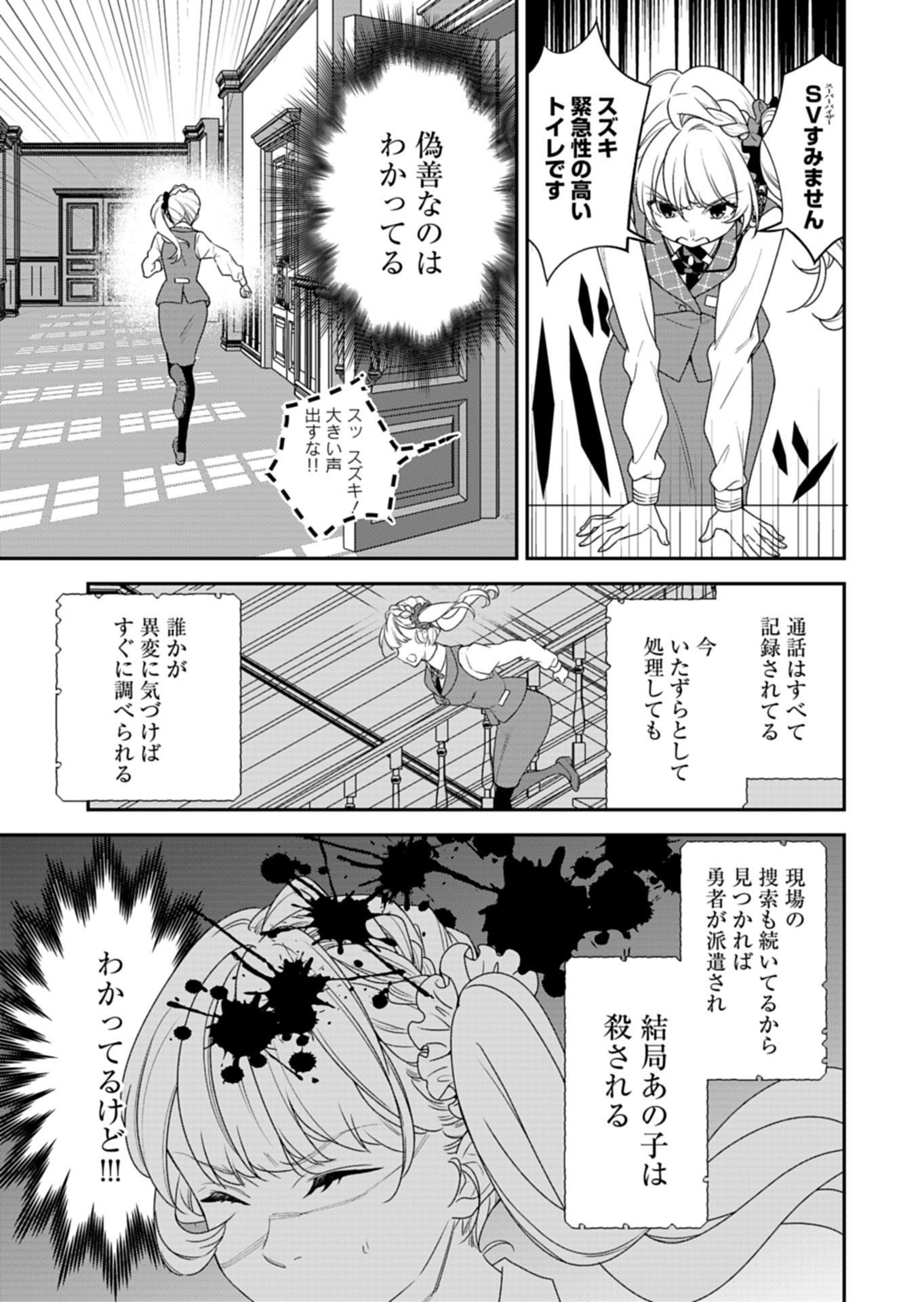 Kochira, Isekai Support Center no Suzuki ga Uketamawarimasu Chapter 1 25ページ