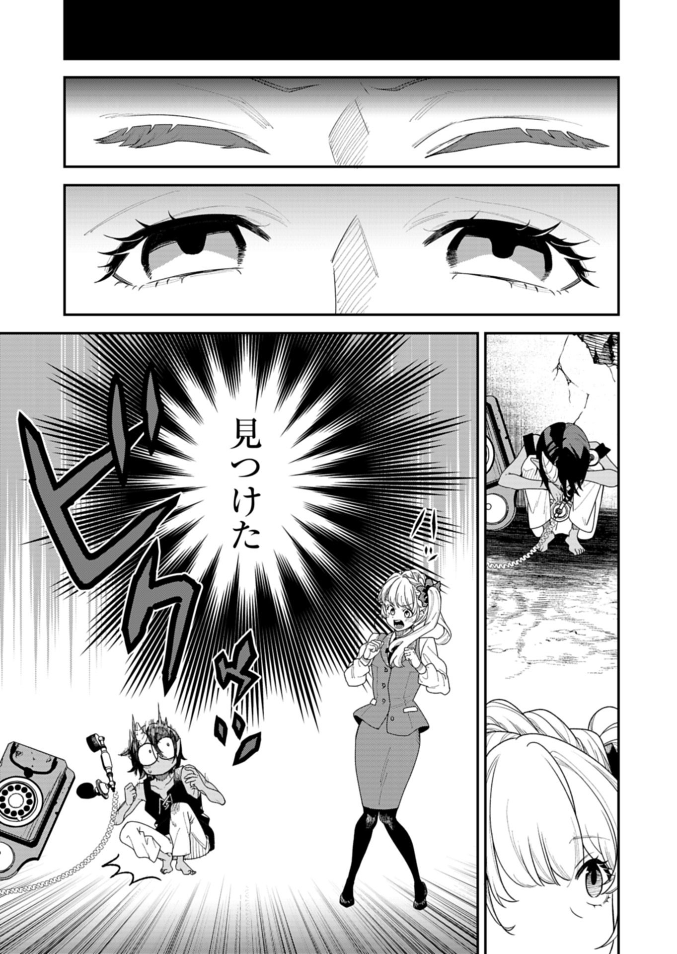 Kochira, Isekai Support Center no Suzuki ga Uketamawarimasu Chapter 1 27ページ