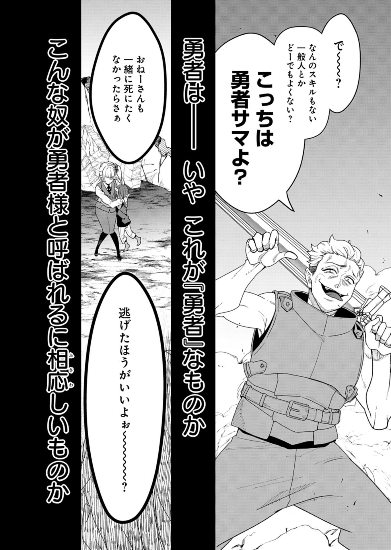 Kochira, Isekai Support Center no Suzuki ga Uketamawarimasu Chapter 1 35ページ