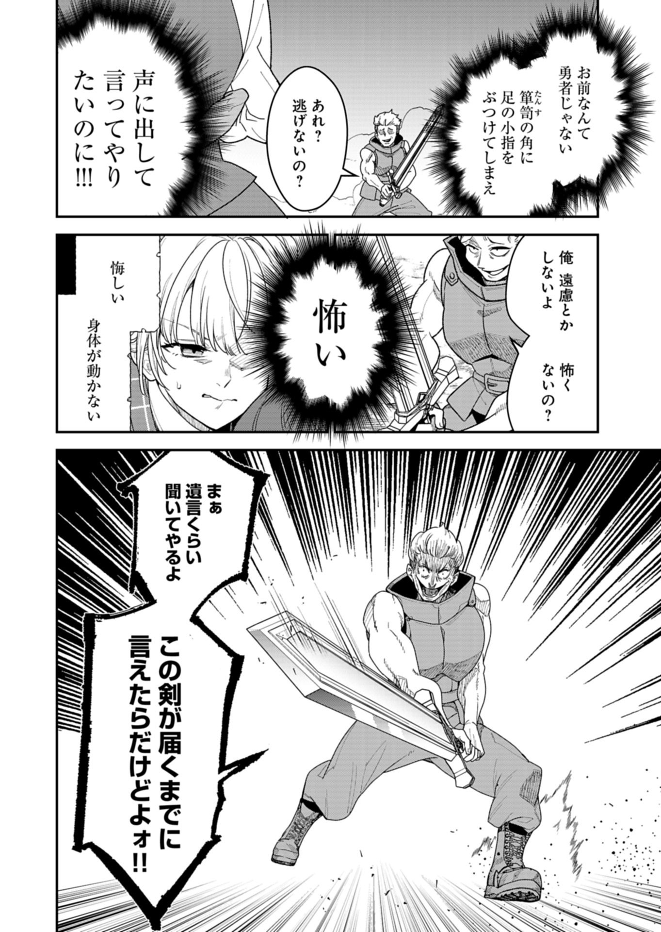 Kochira, Isekai Support Center no Suzuki ga Uketamawarimasu Chapter 1 36ページ