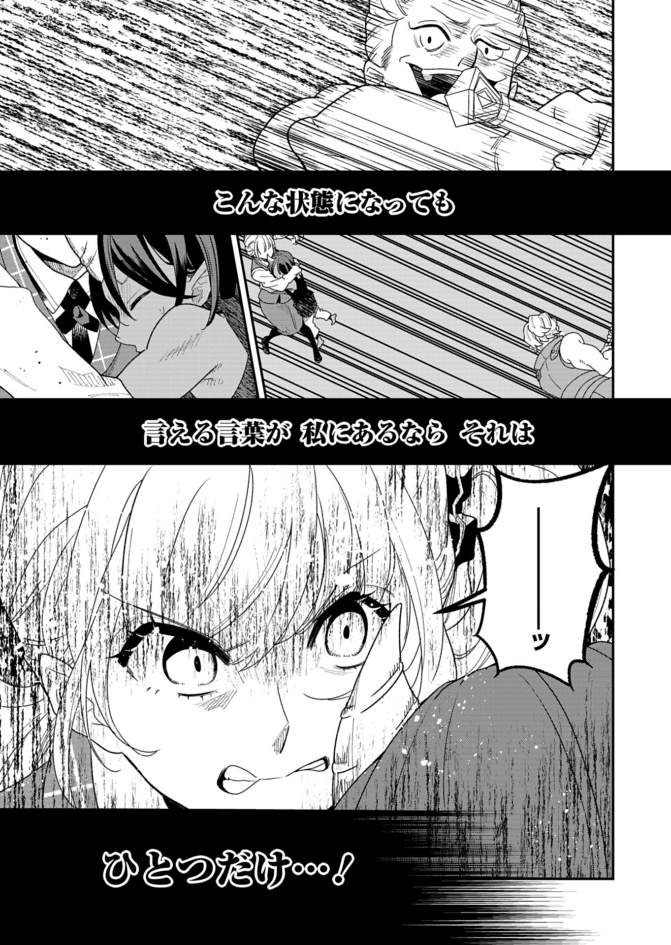 Kochira, Isekai Support Center no Suzuki ga Uketamawarimasu Chapter 1 37ページ