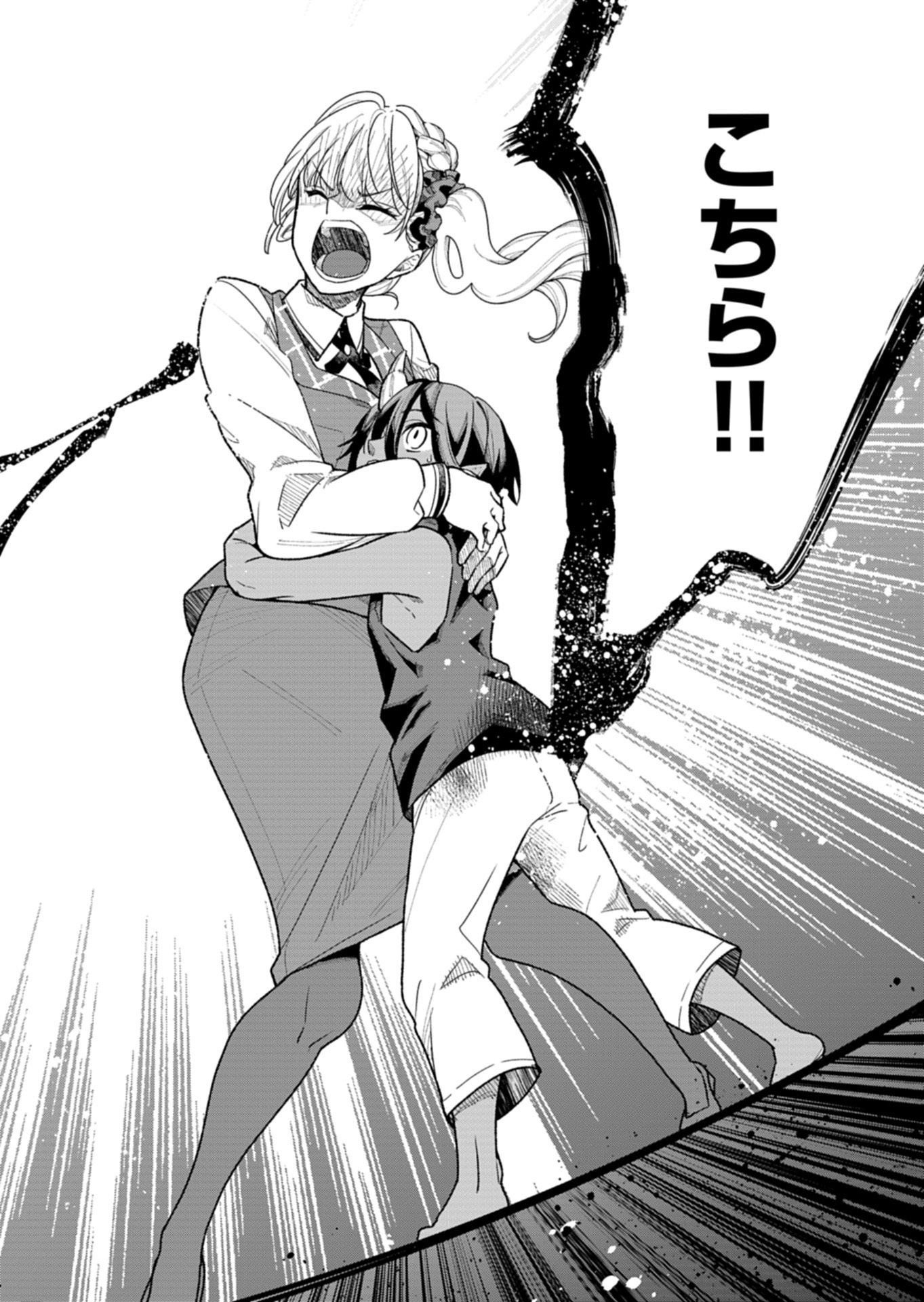 Kochira, Isekai Support Center no Suzuki ga Uketamawarimasu Chapter 1 38ページ