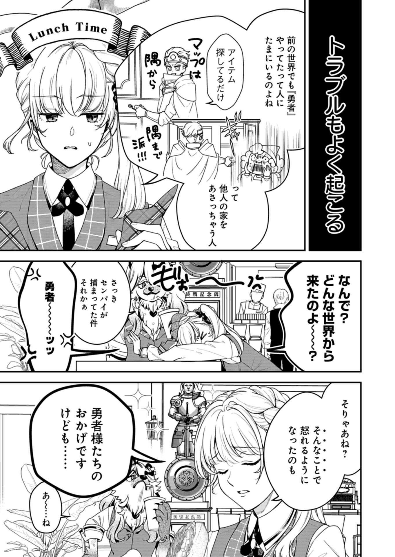 Kochira, Isekai Support Center no Suzuki ga Uketamawarimasu Chapter 1 7ページ