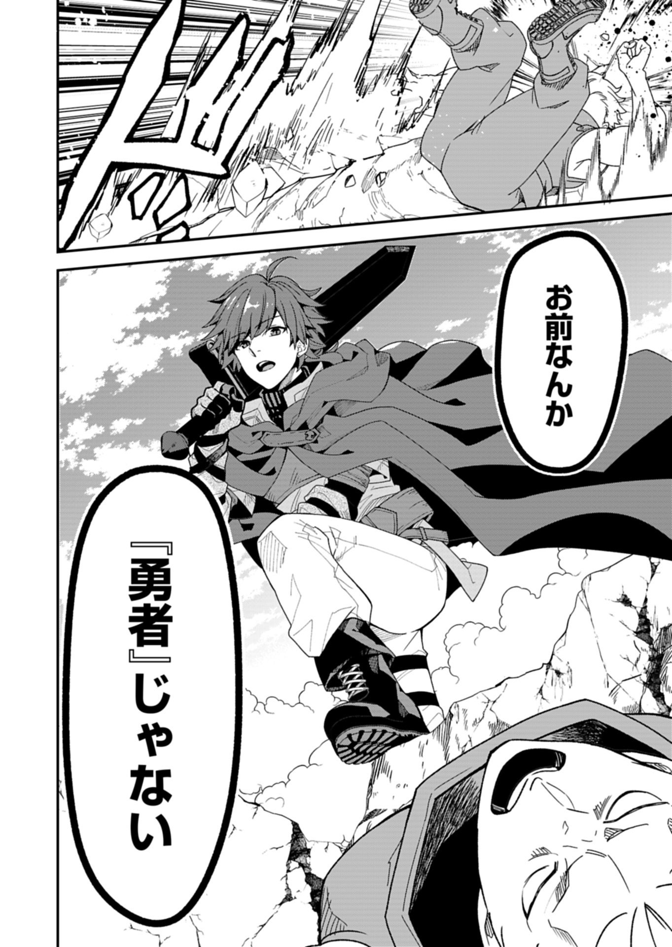 Kochira, Isekai Support Center no Suzuki ga Uketamawarimasu Chapter 2.1 12ページ