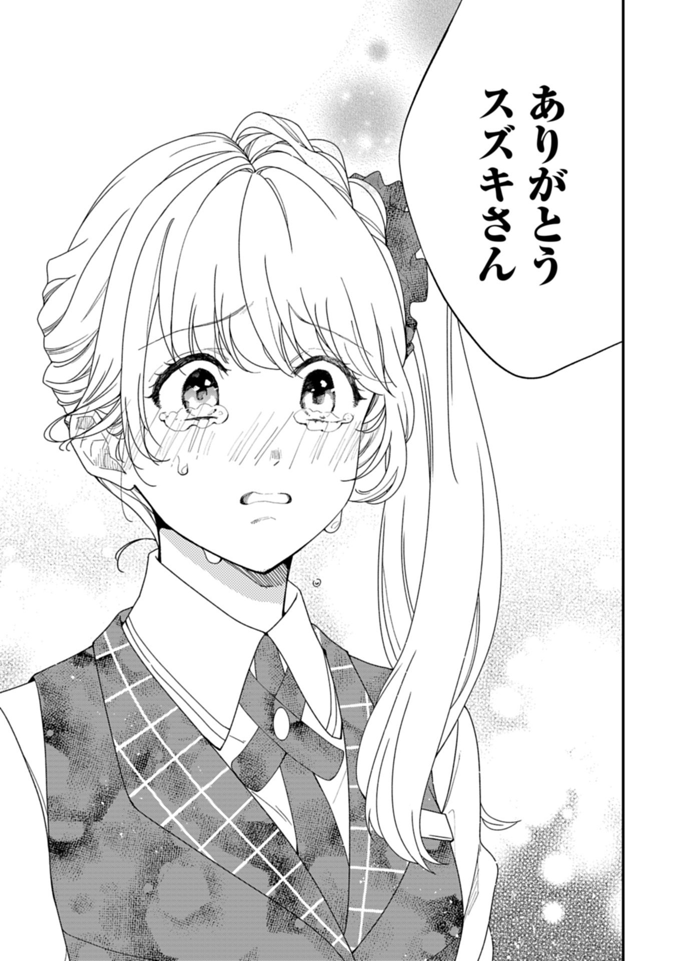 Kochira, Isekai Support Center no Suzuki ga Uketamawarimasu Chapter 2.1 17ページ