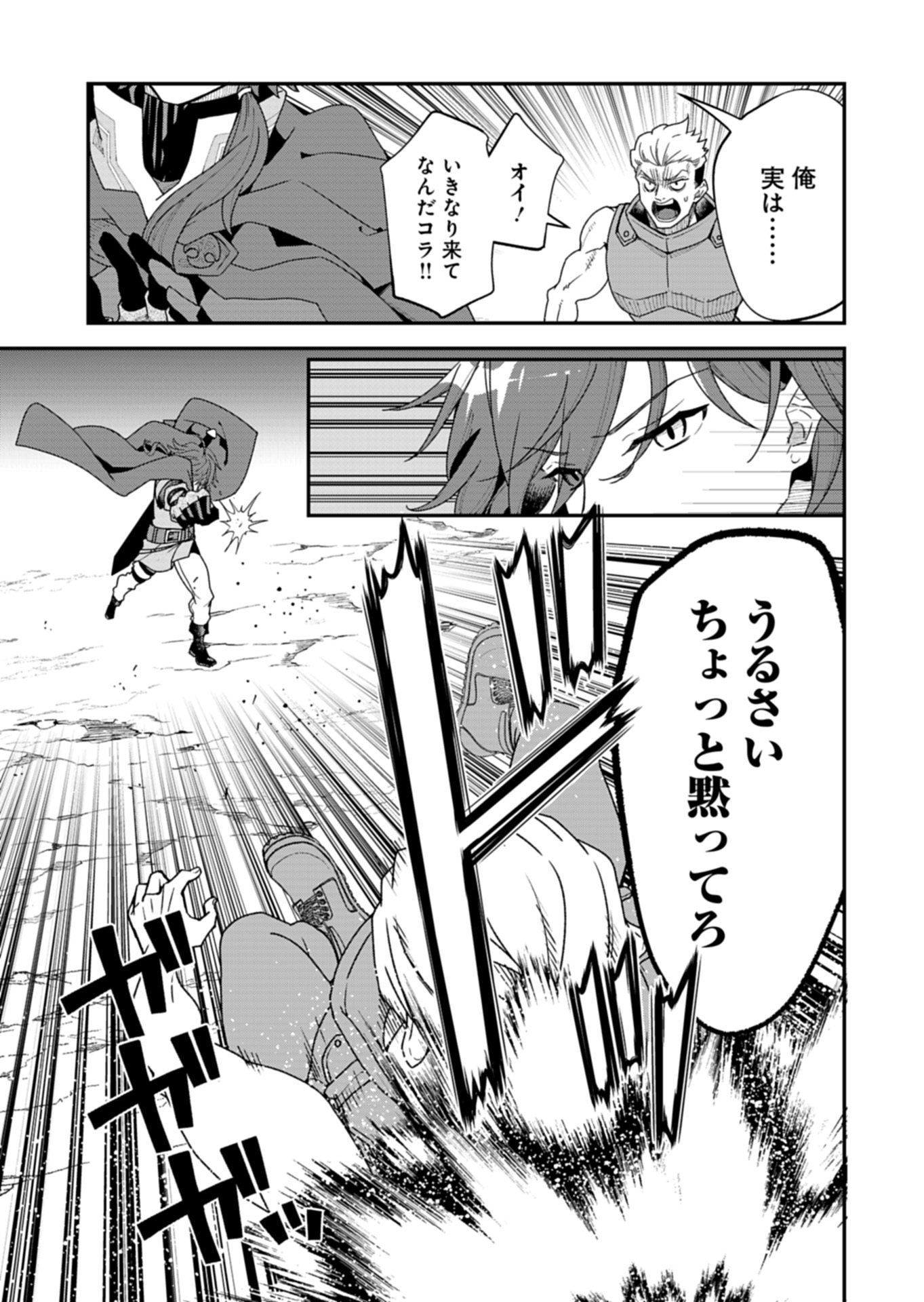 Kochira, Isekai Support Center no Suzuki ga Uketamawarimasu Chapter 2.1 3ページ