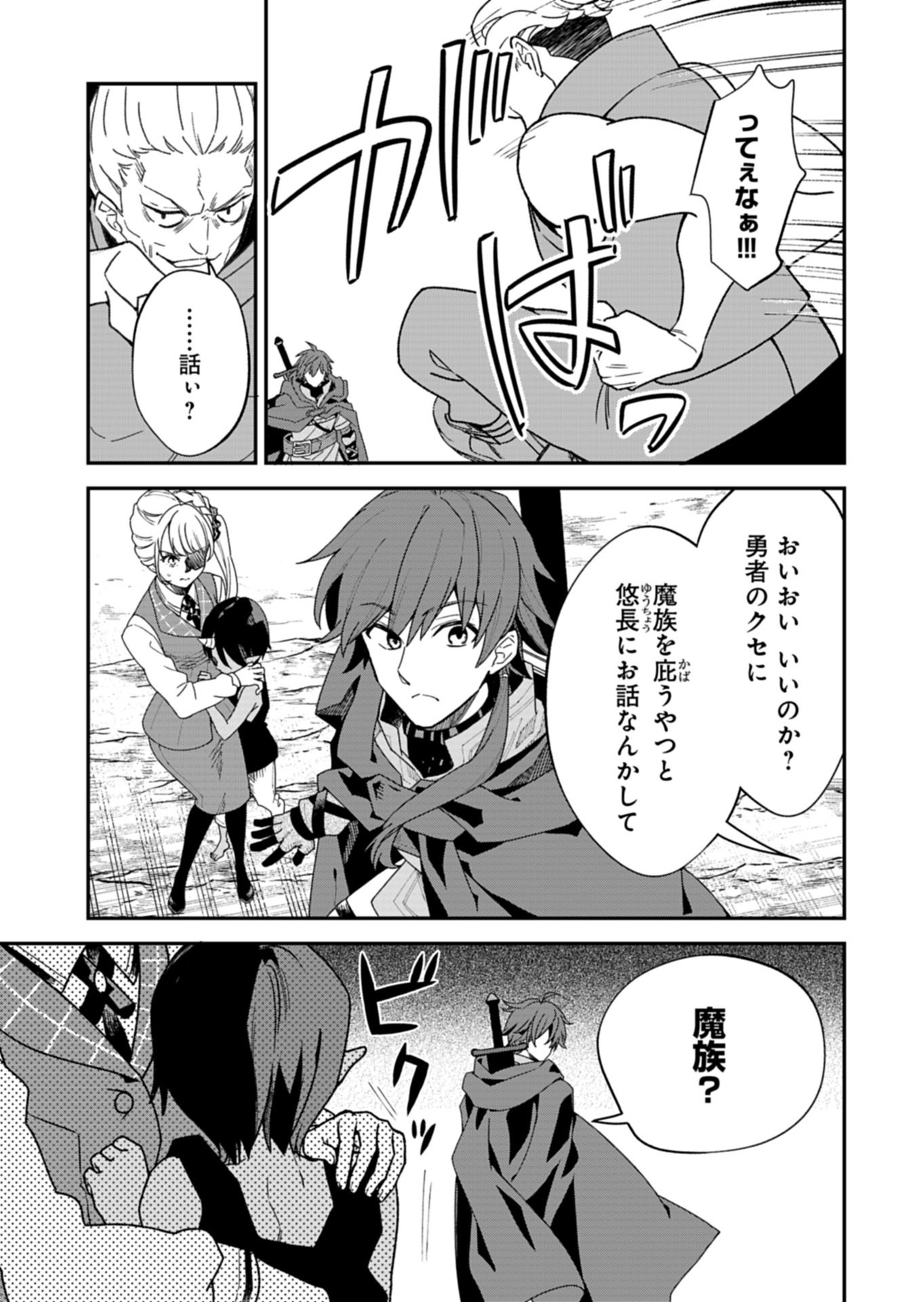 Kochira, Isekai Support Center no Suzuki ga Uketamawarimasu Chapter 2.1 5ページ