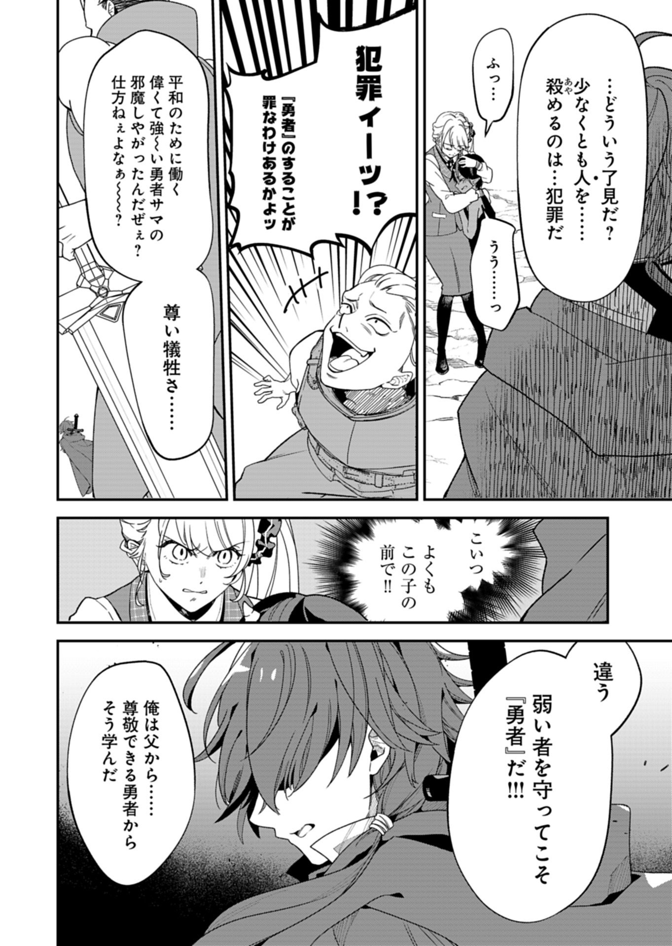 Kochira, Isekai Support Center no Suzuki ga Uketamawarimasu Chapter 2.1 8ページ