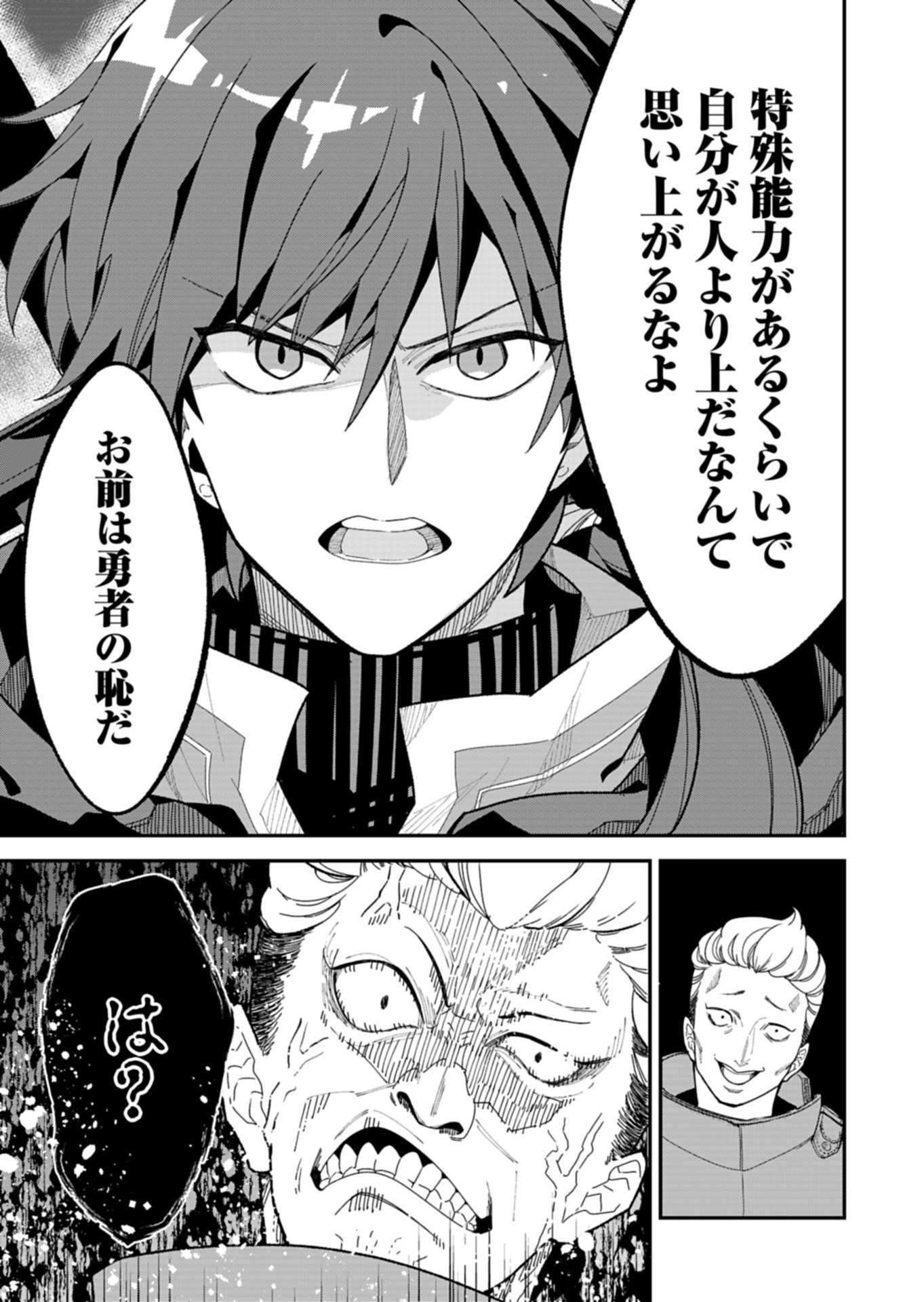 Kochira, Isekai Support Center no Suzuki ga Uketamawarimasu Chapter 2.1 9ページ