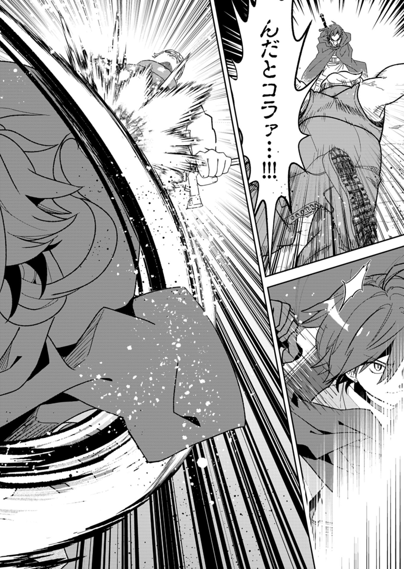 Kochira, Isekai Support Center no Suzuki ga Uketamawarimasu Chapter 2.1 10ページ