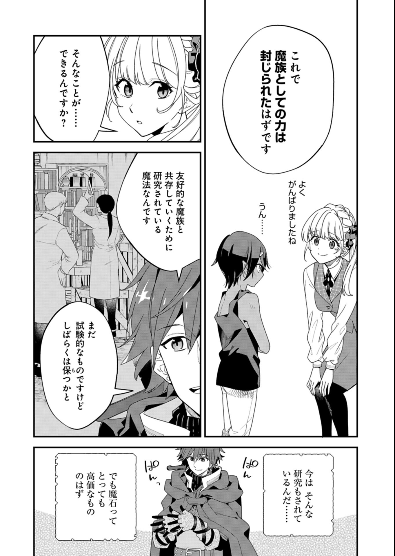 Kochira, Isekai Support Center no Suzuki ga Uketamawarimasu Chapter 2.2 2ページ