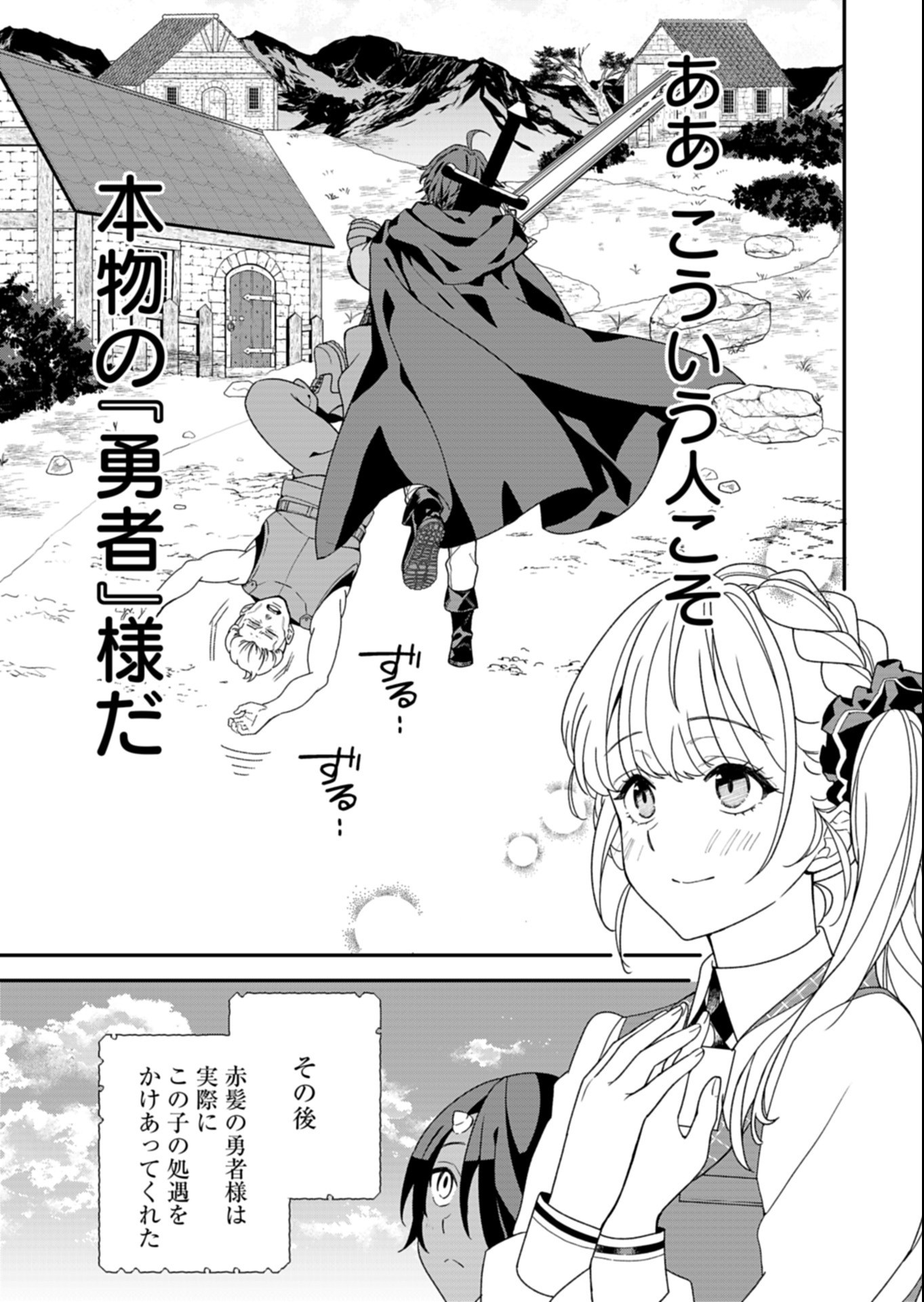 Kochira, Isekai Support Center no Suzuki ga Uketamawarimasu Chapter 2.2 11ページ
