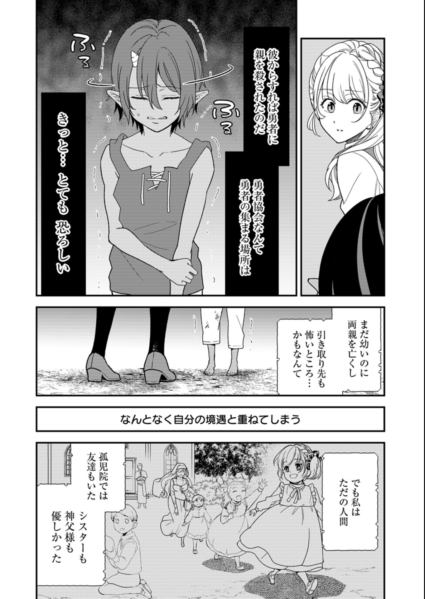 Kochira, Isekai Support Center no Suzuki ga Uketamawarimasu Chapter 2.2 6ページ