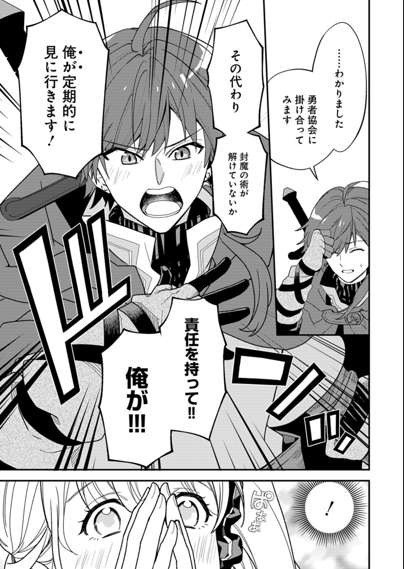 Kochira, Isekai Support Center no Suzuki ga Uketamawarimasu Chapter 2.2 9ページ